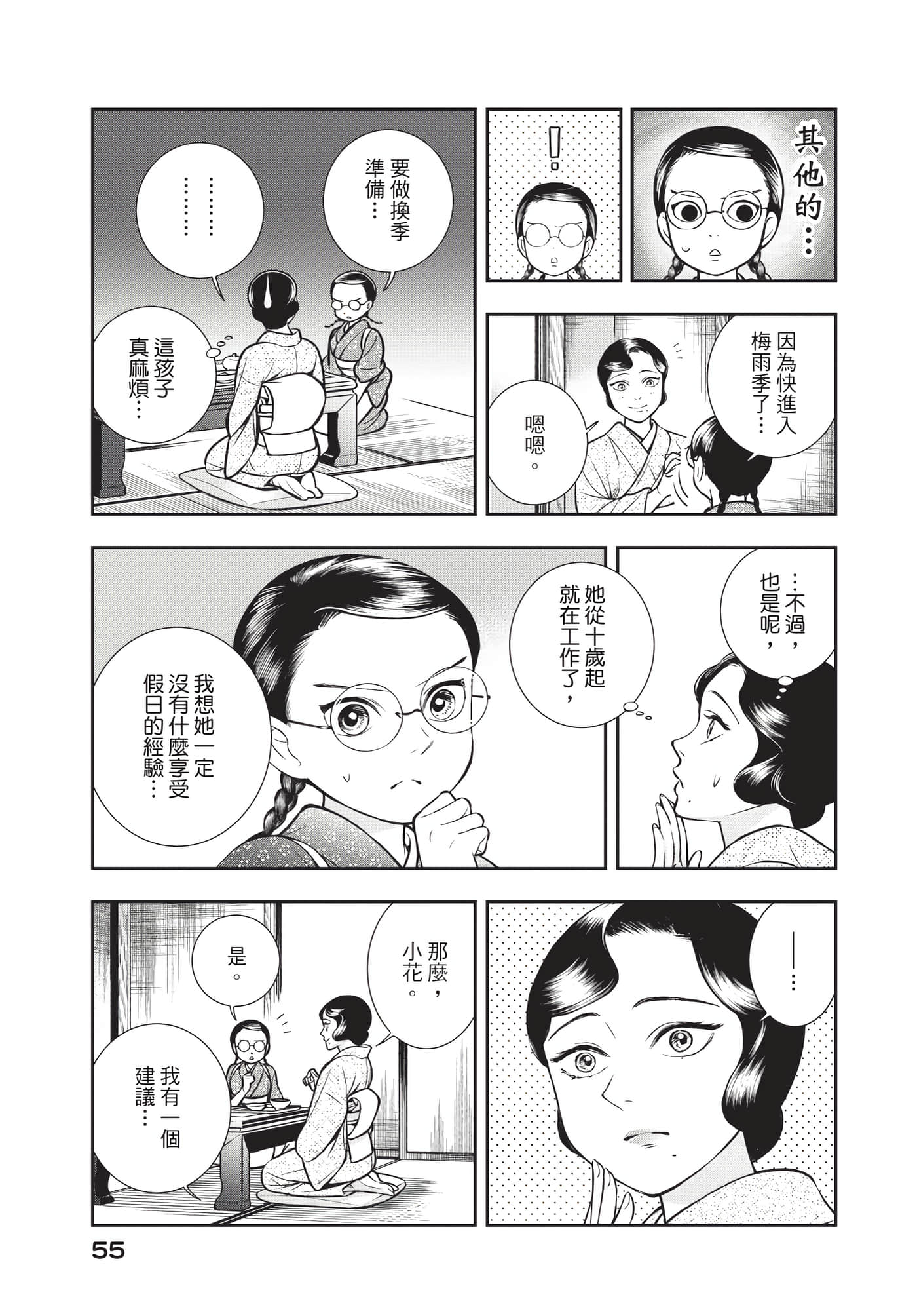 Page 56