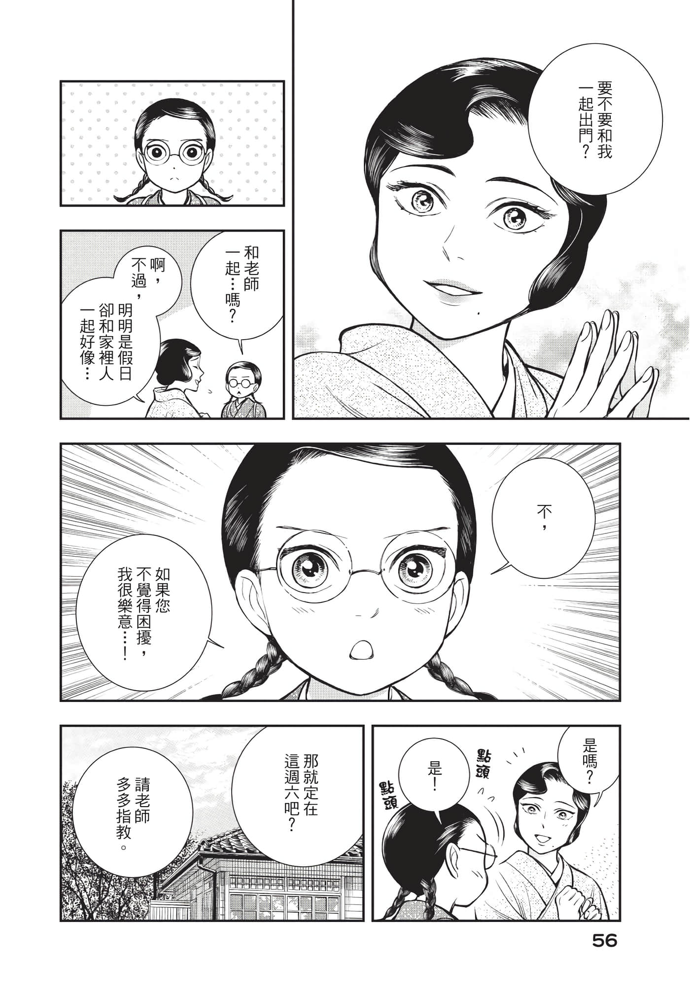 Page 57