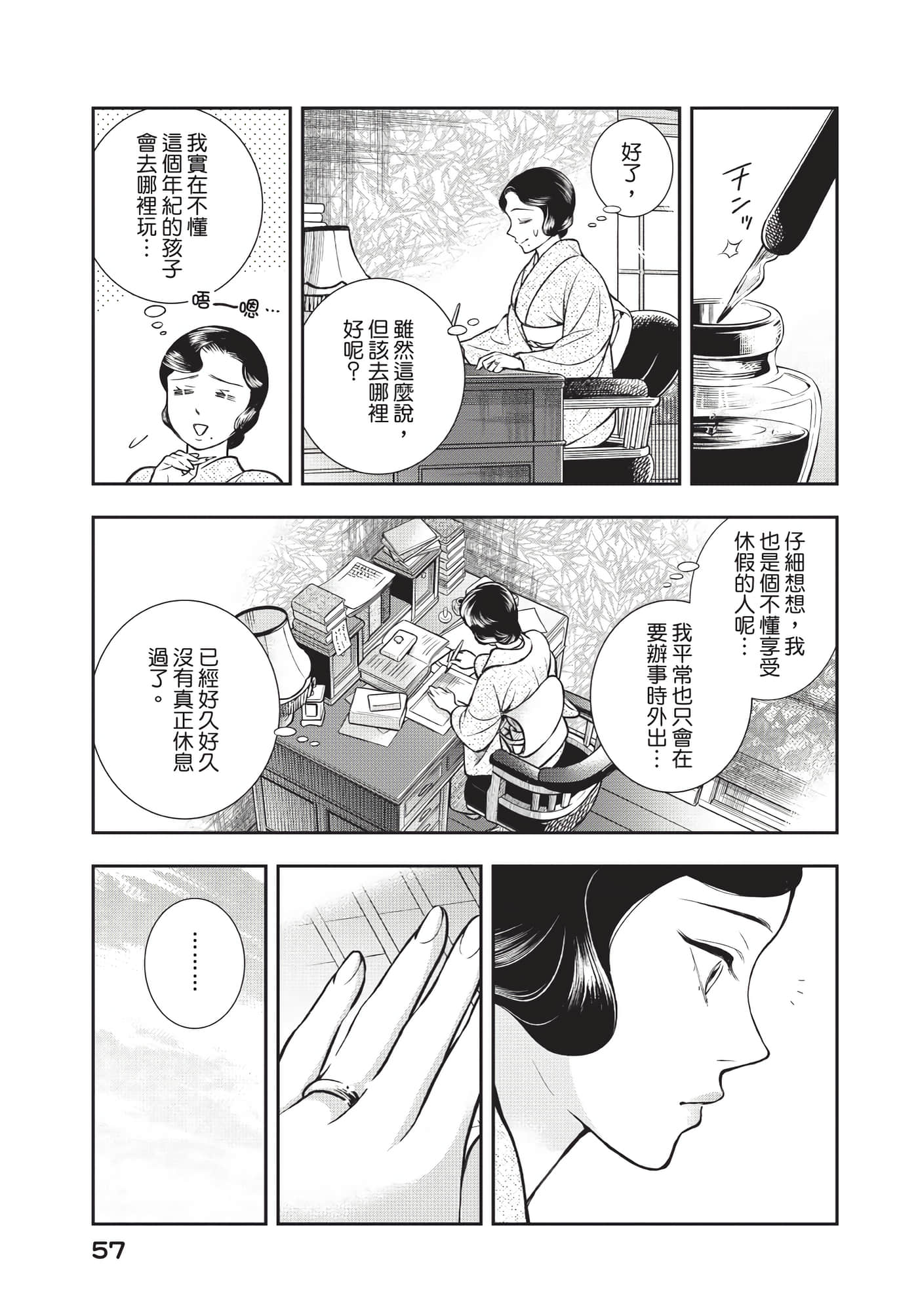 Page 58