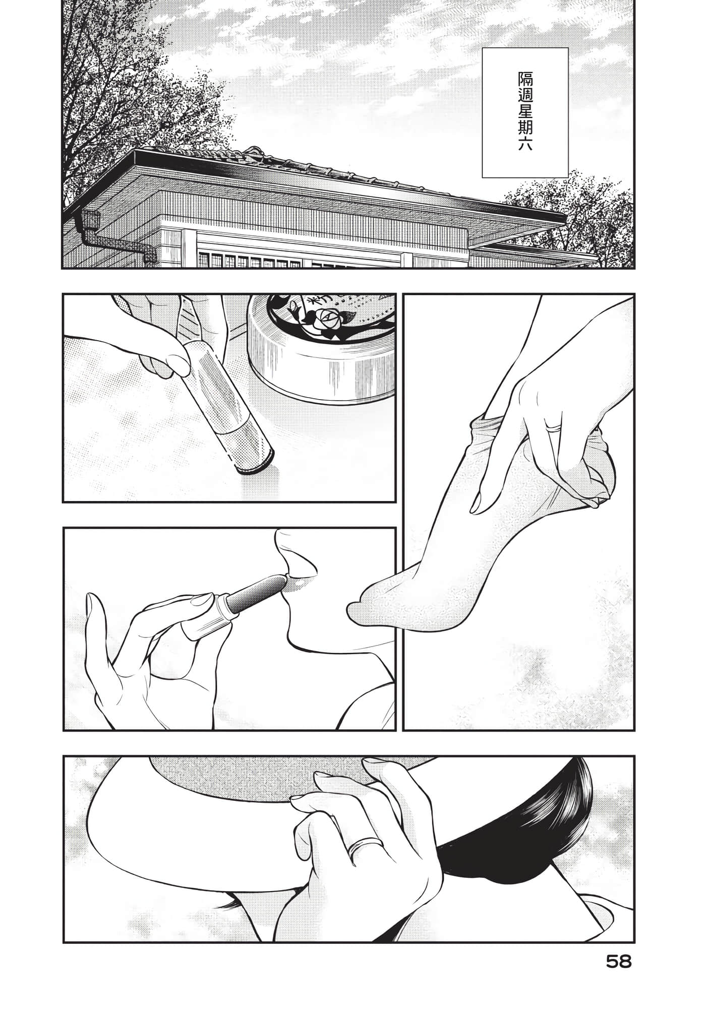 Page 59