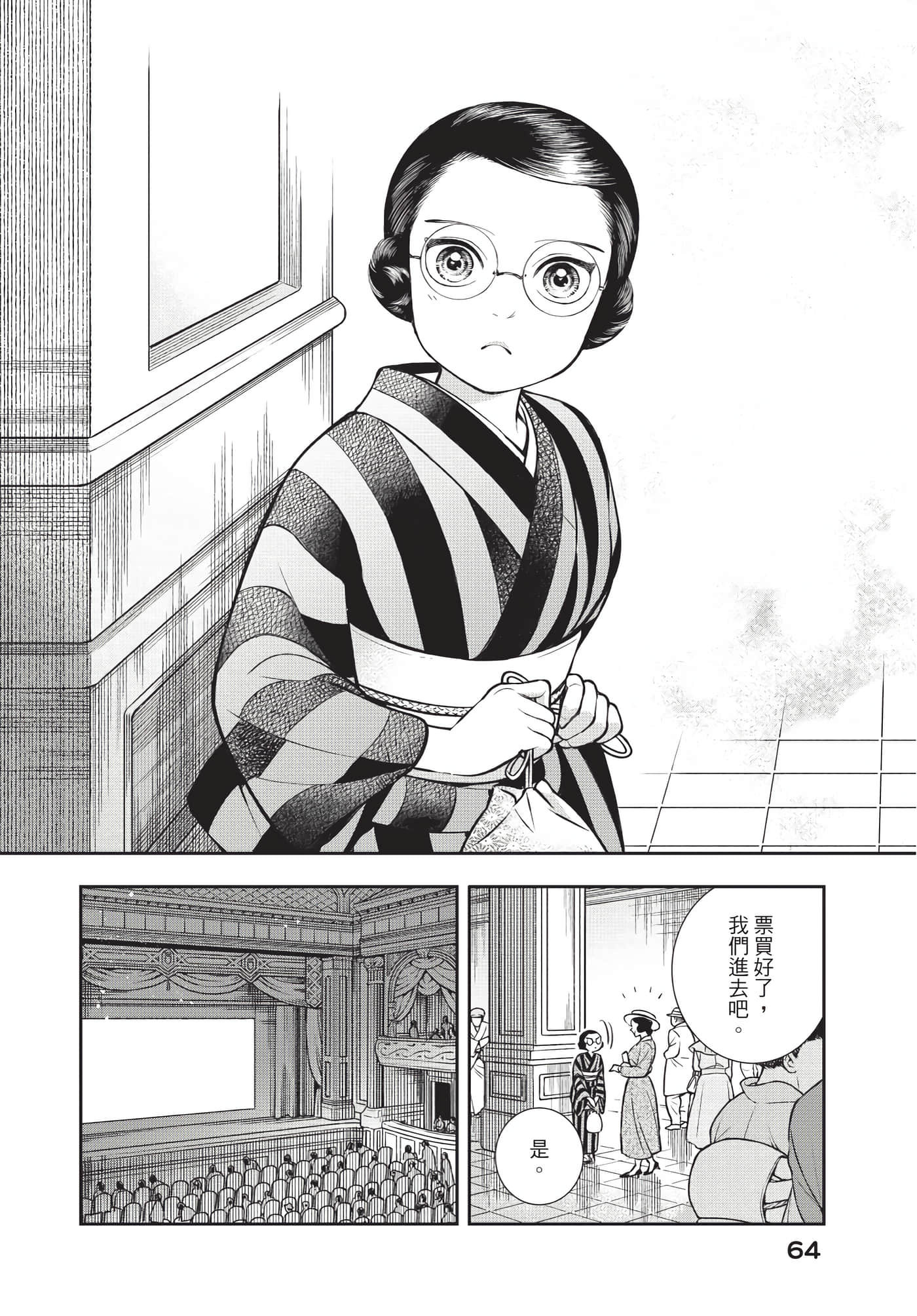 Page 65