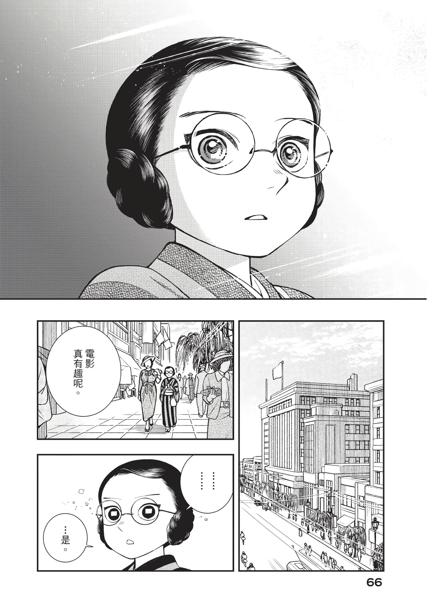 Page 67