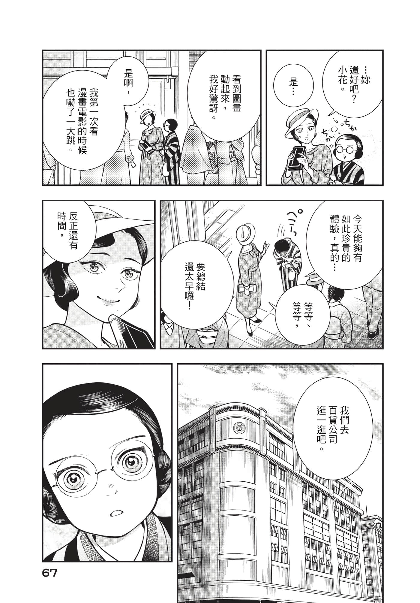 Page 68