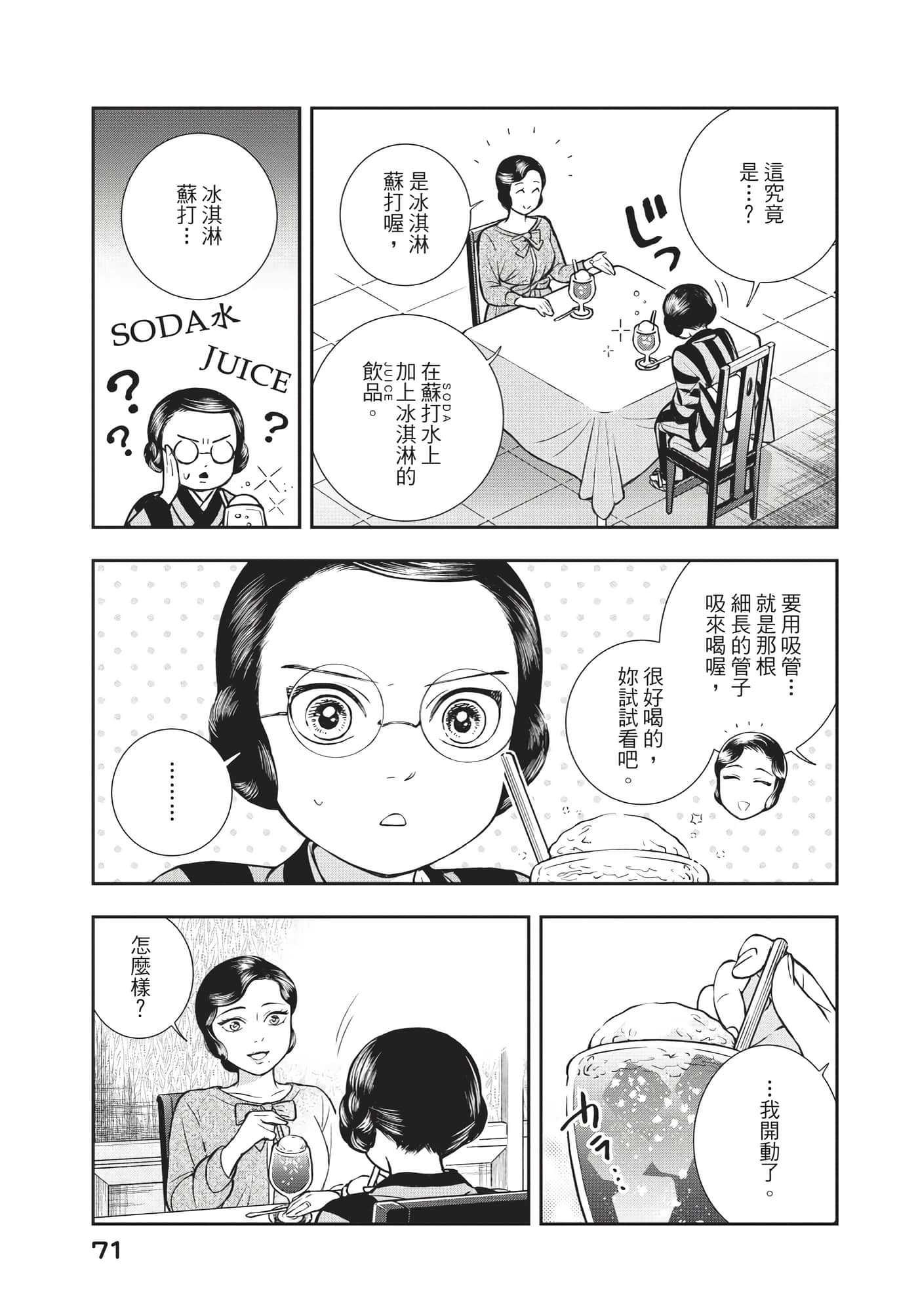 Page 72