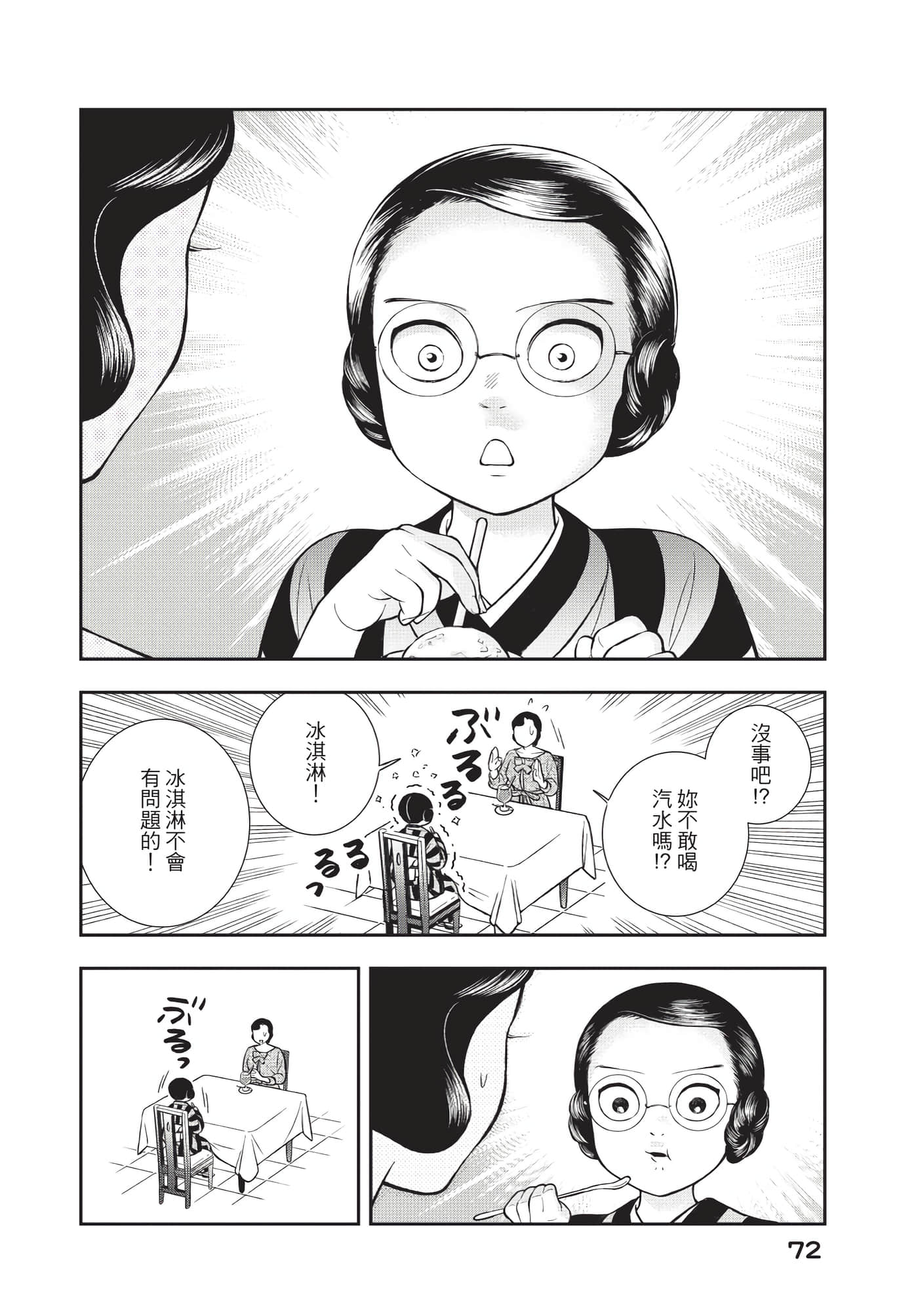 Page 73