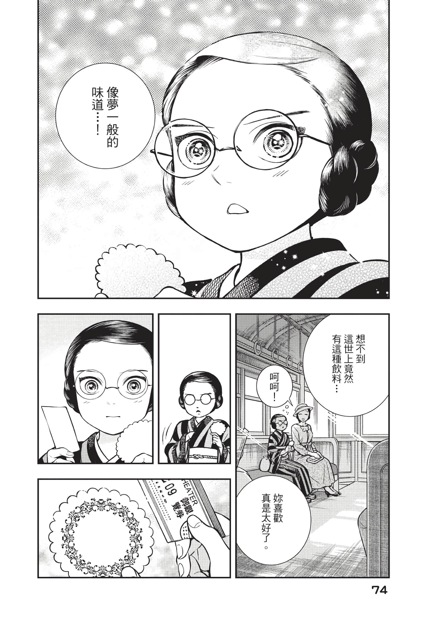 Page 75