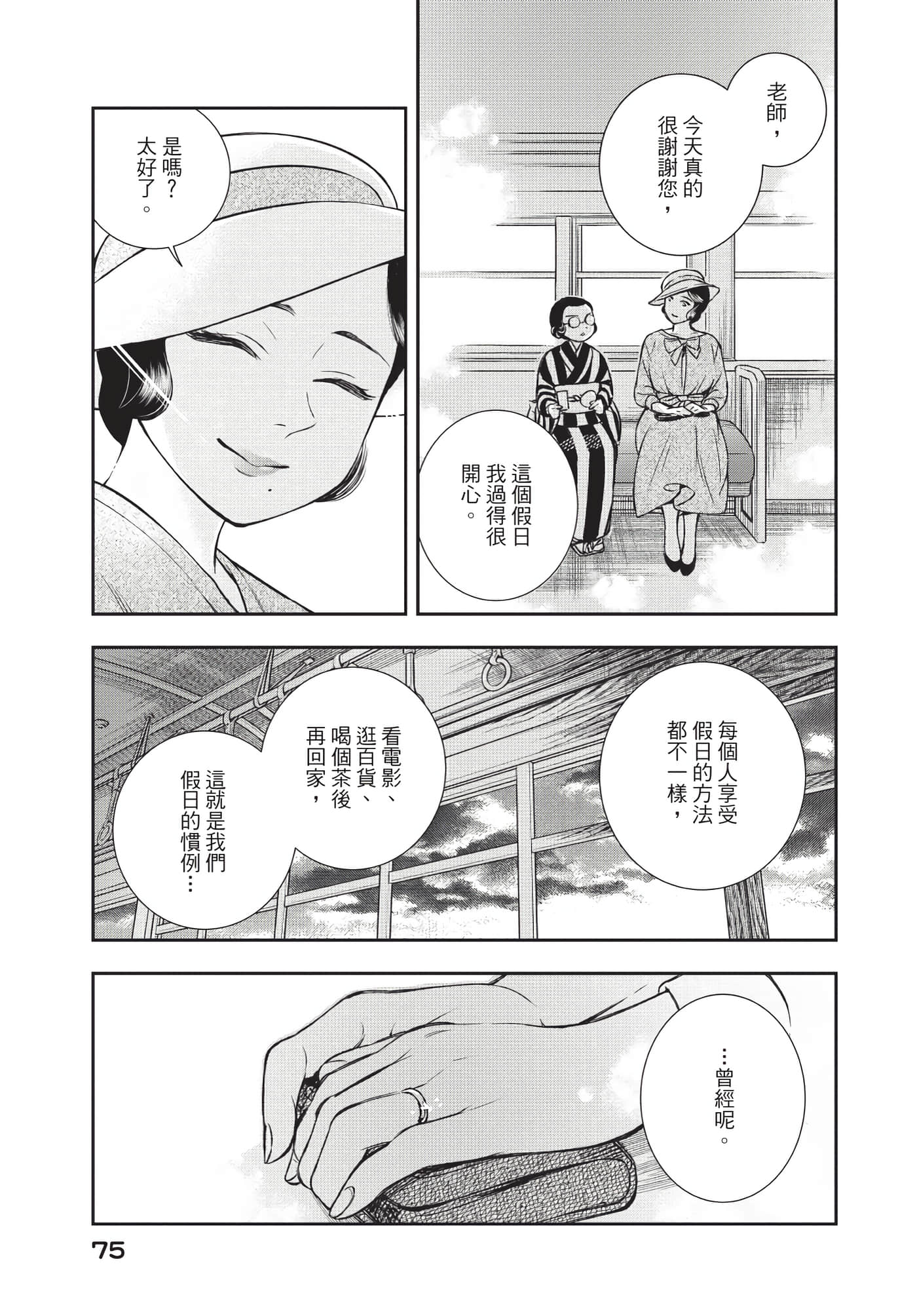 Page 76