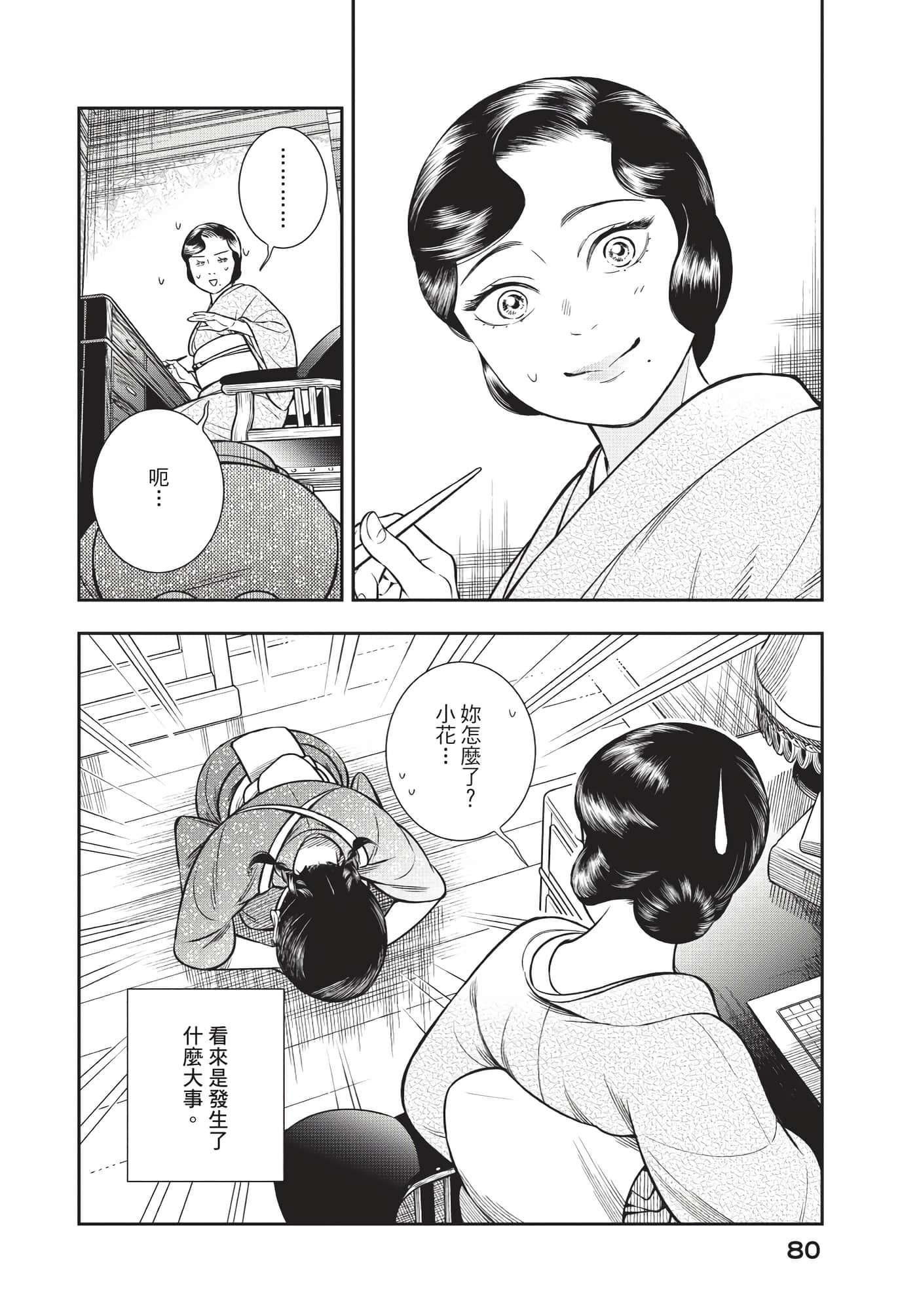 Page 81