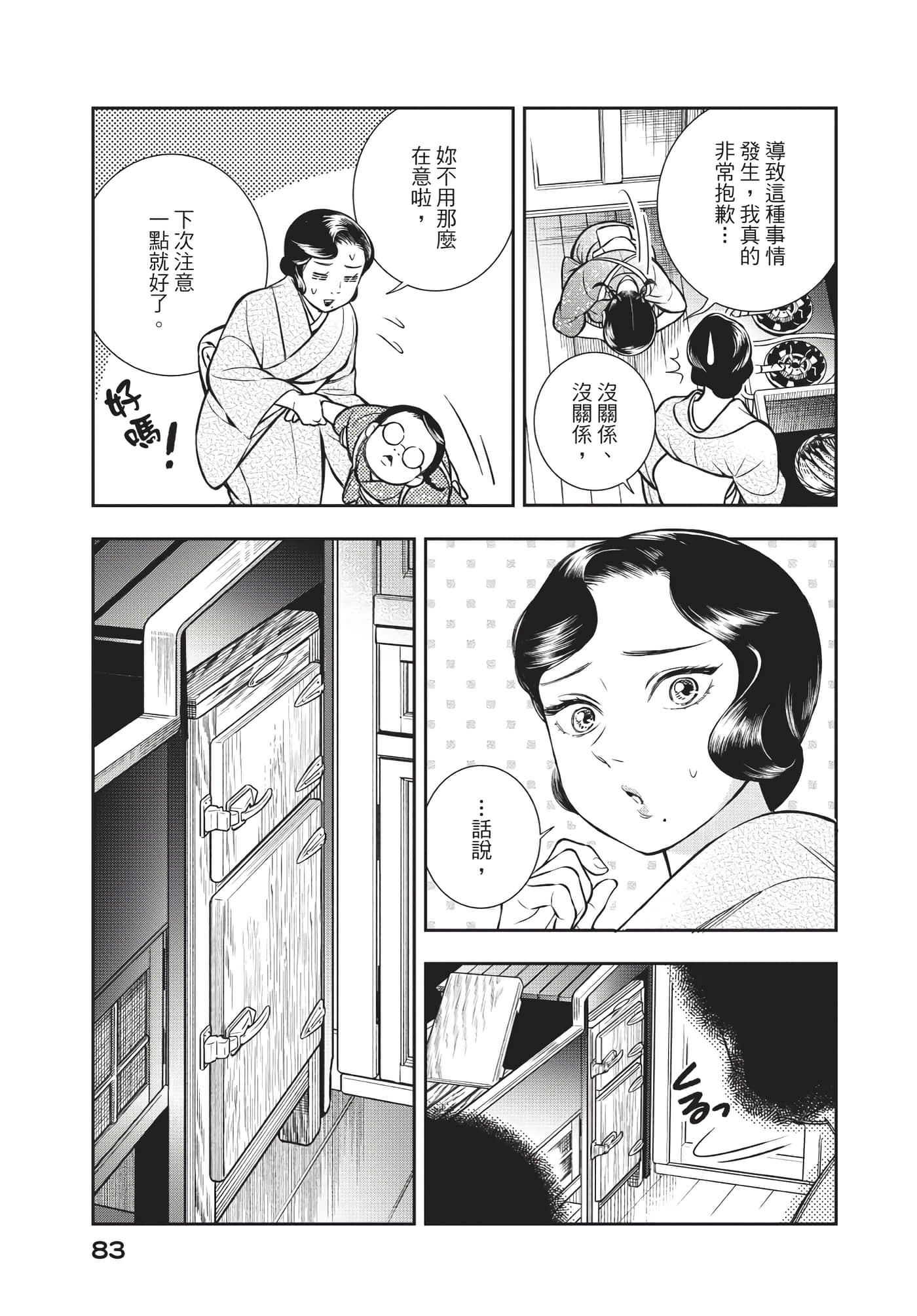 Page 84