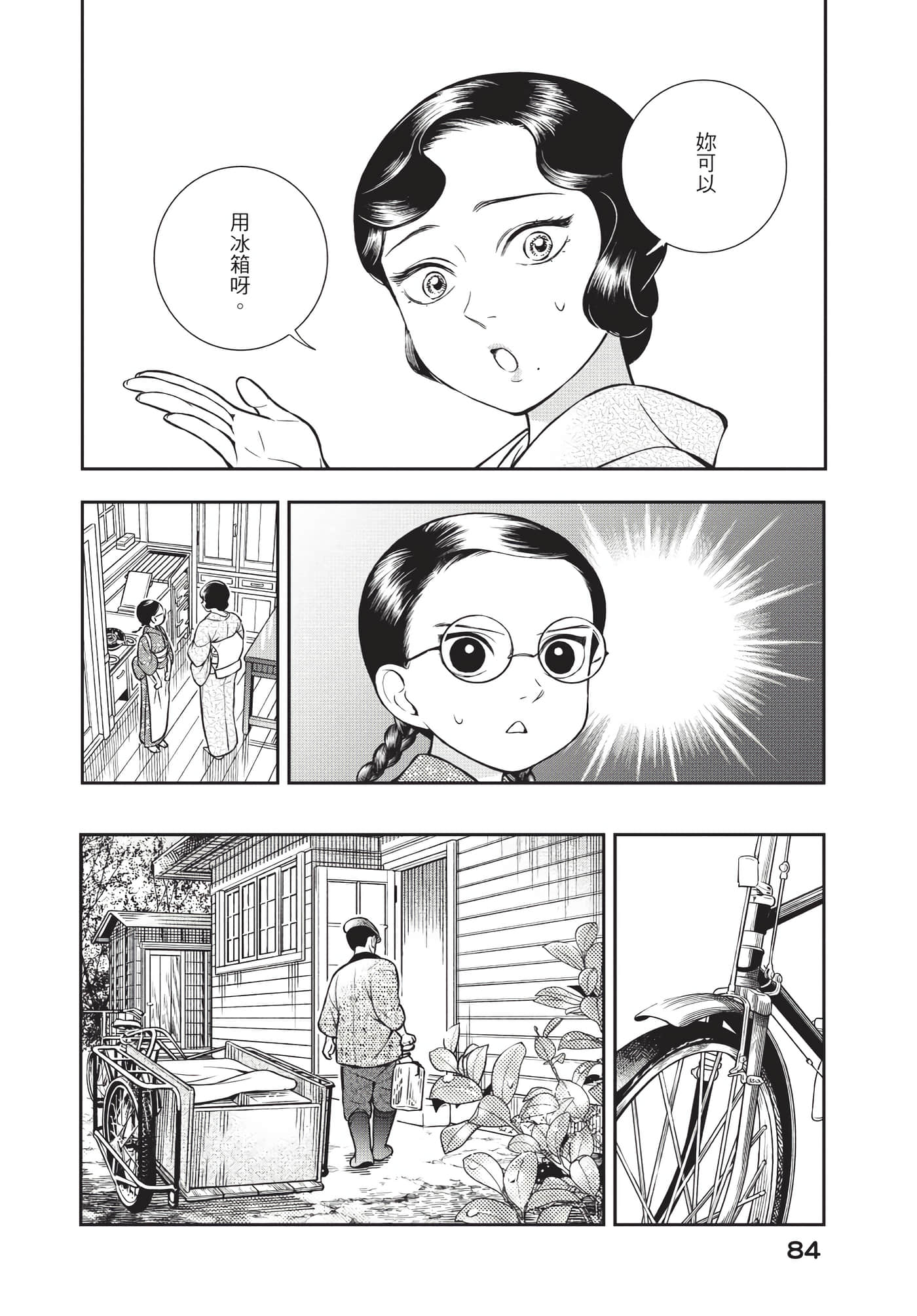 Page 85
