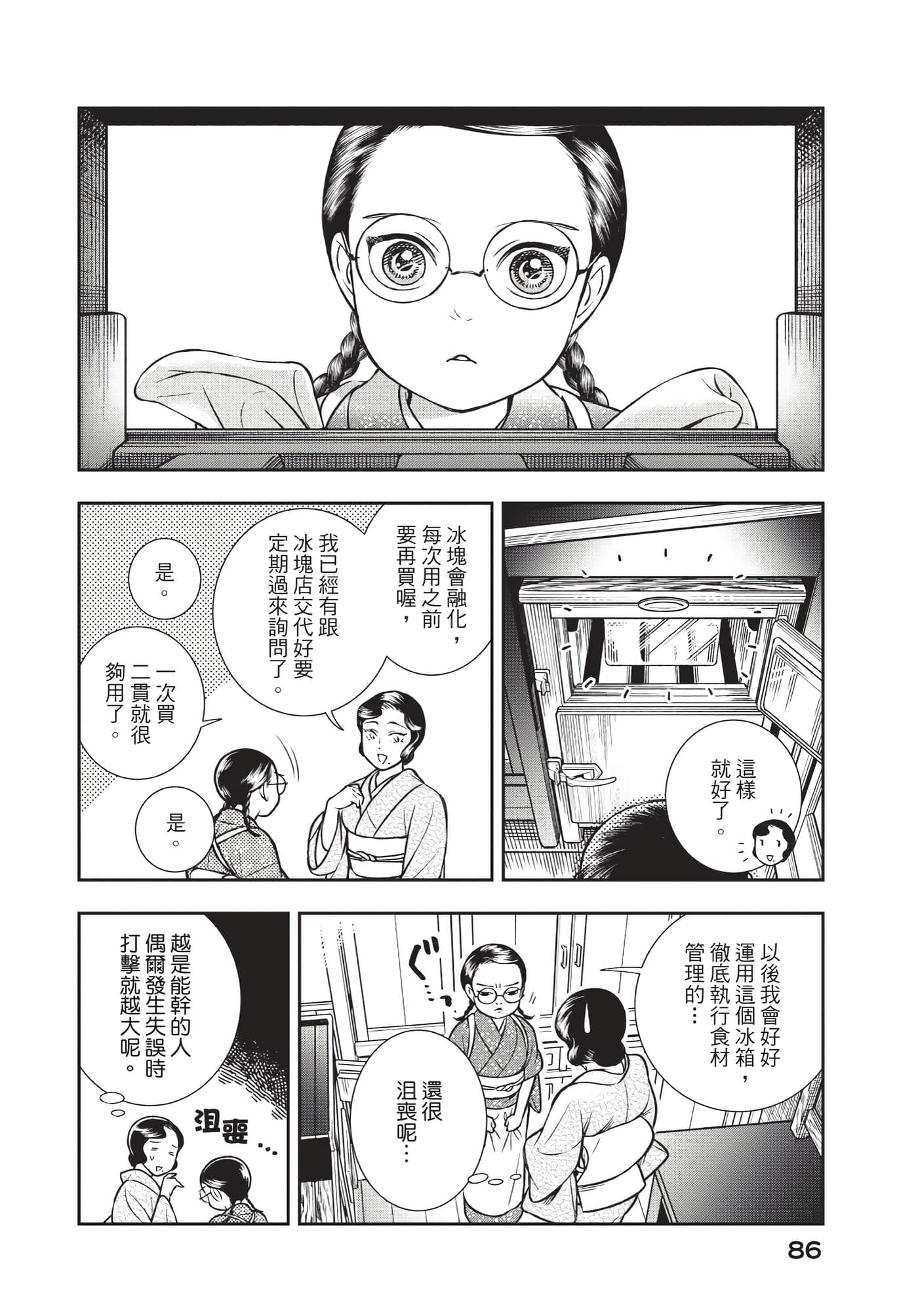 Page 87