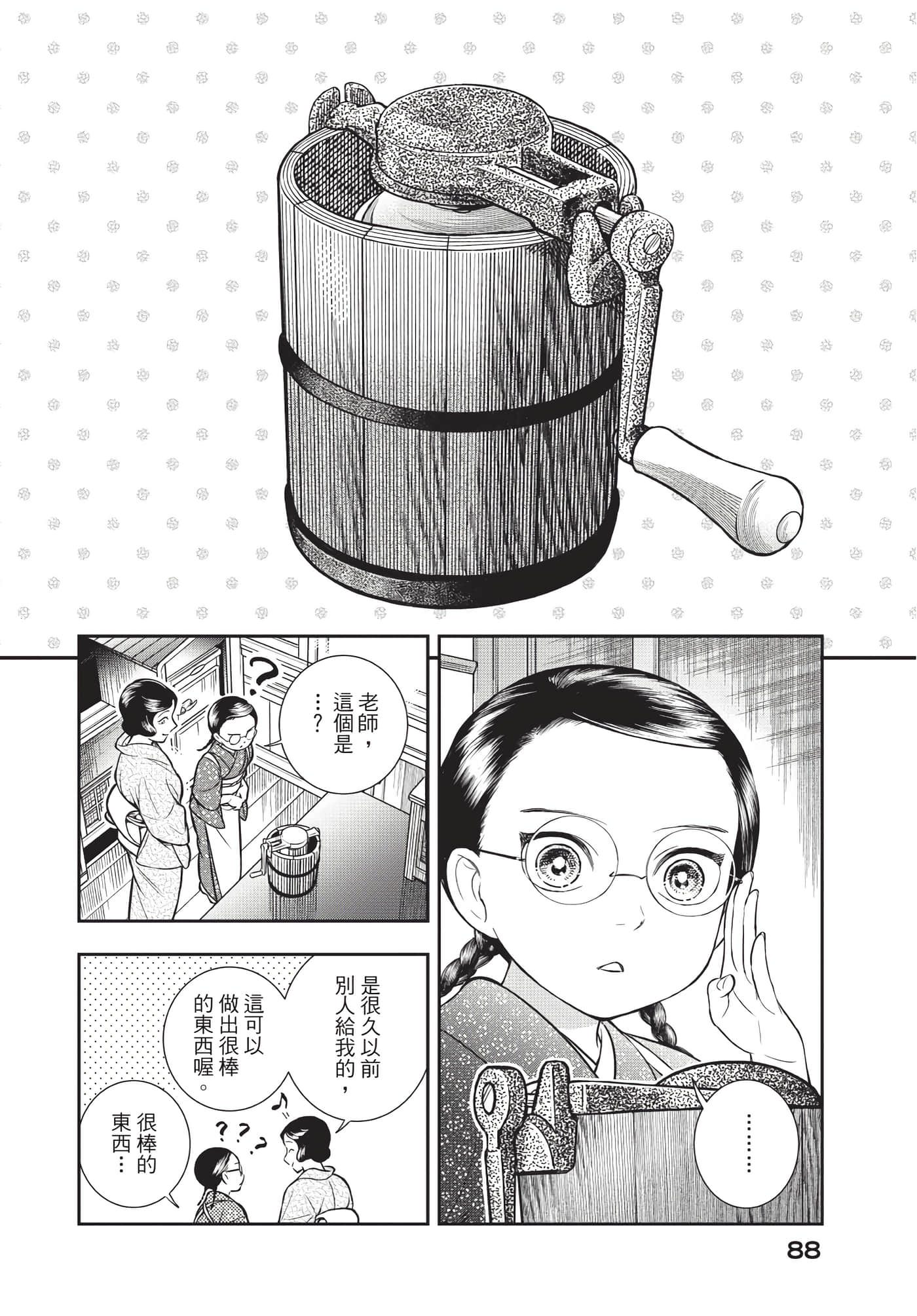 Page 89