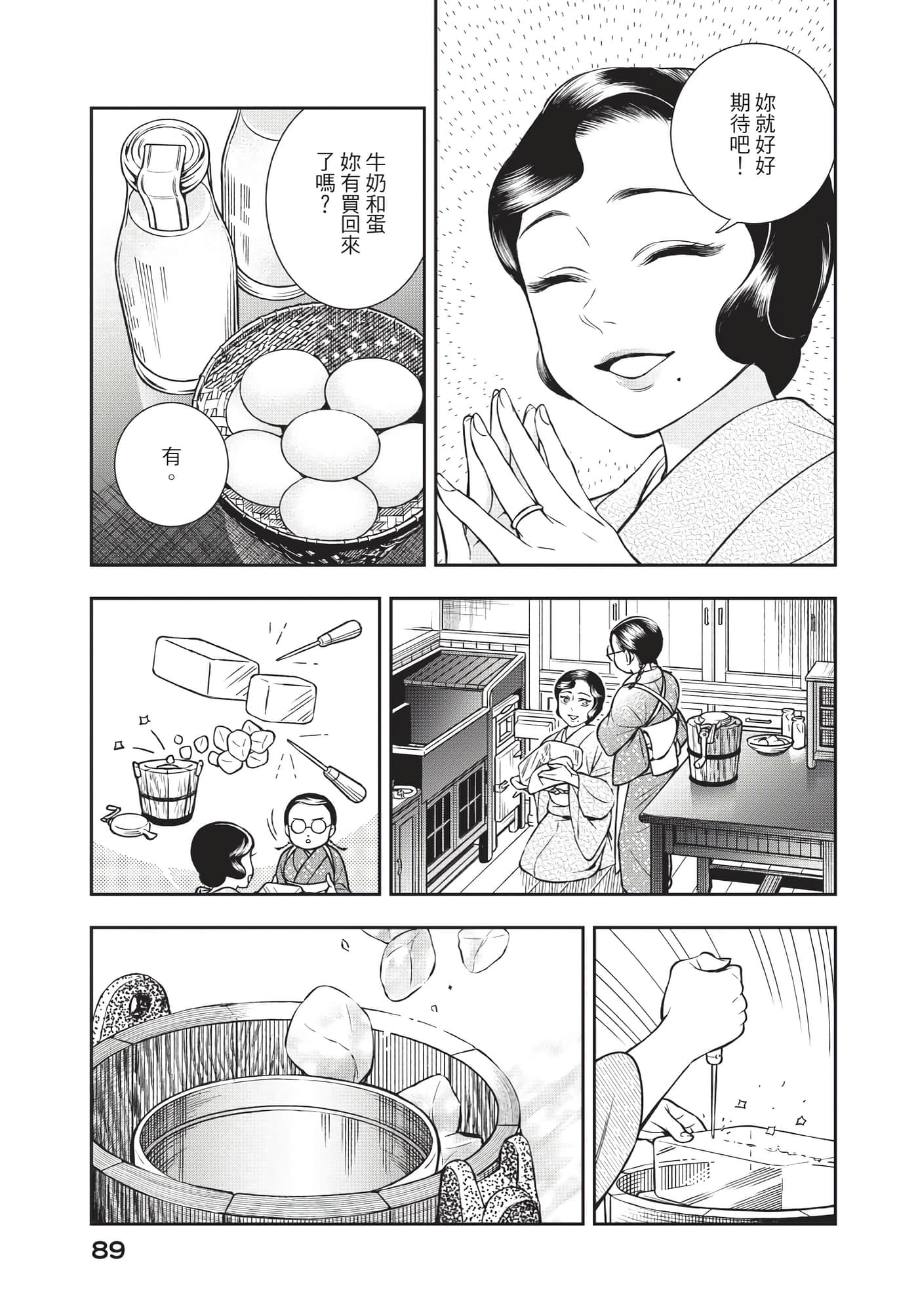 Page 90