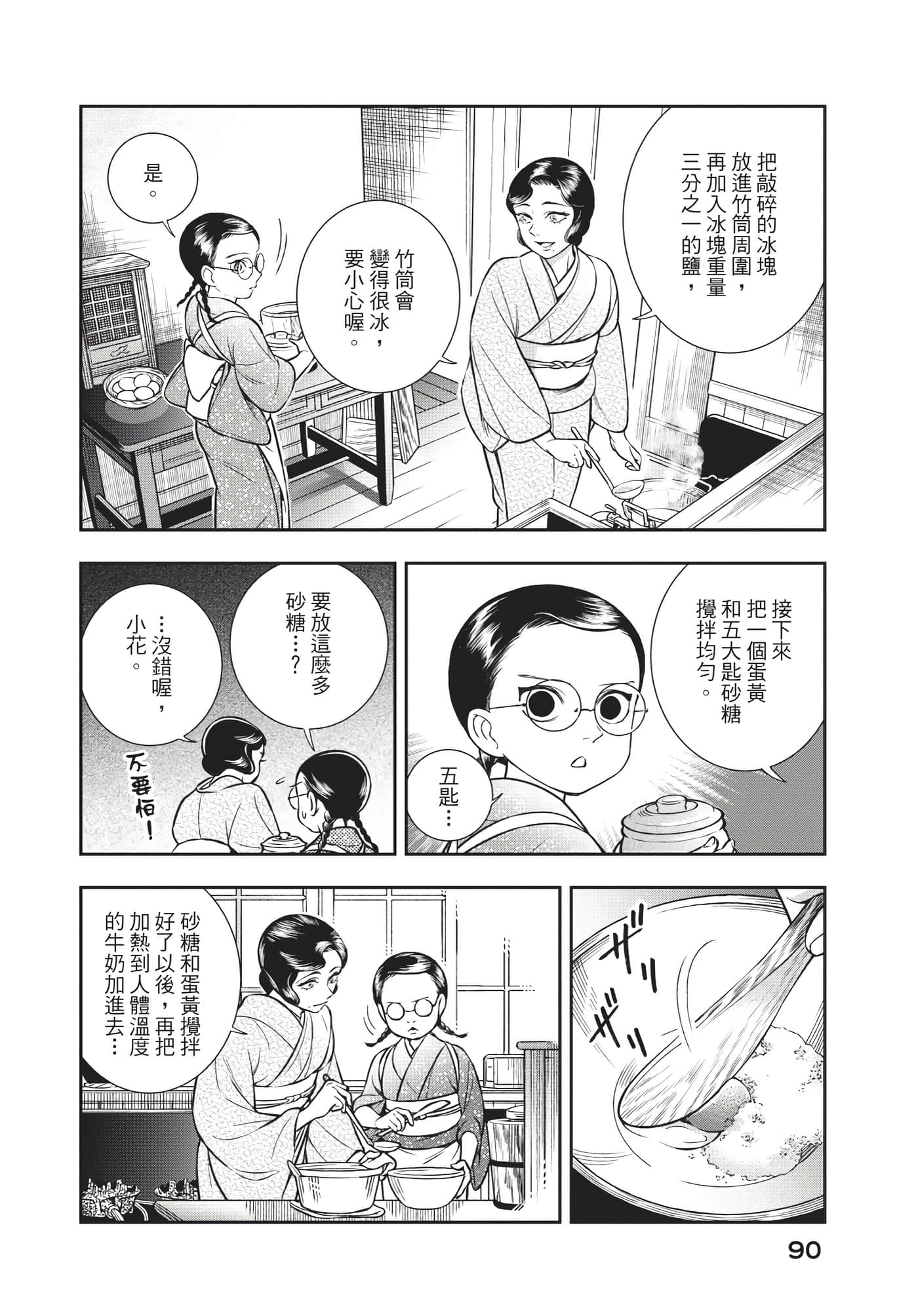 Page 91
