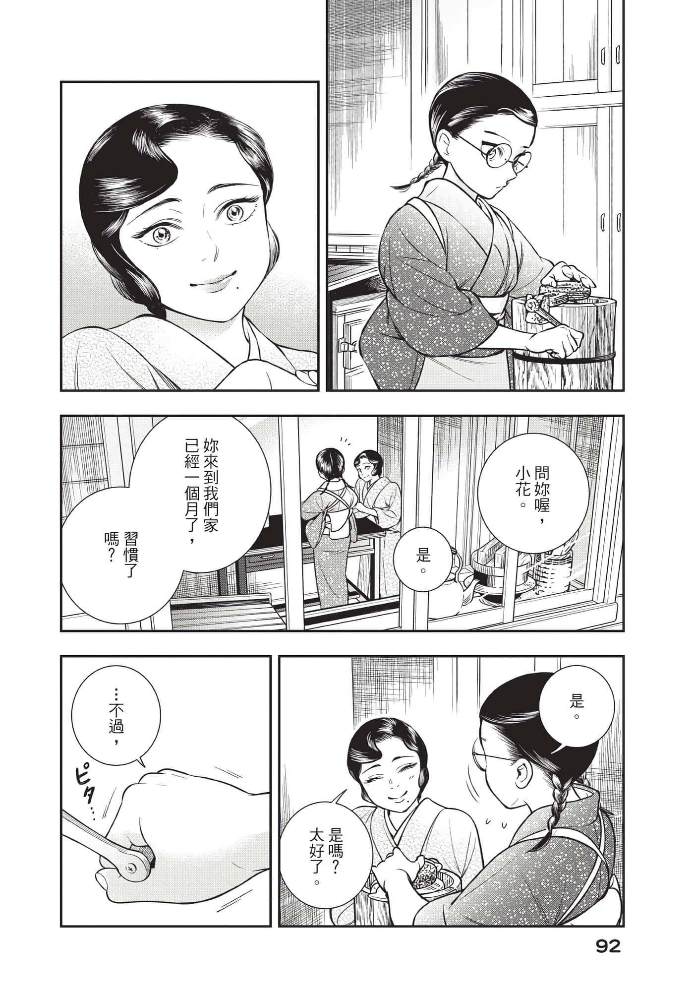 Page 93