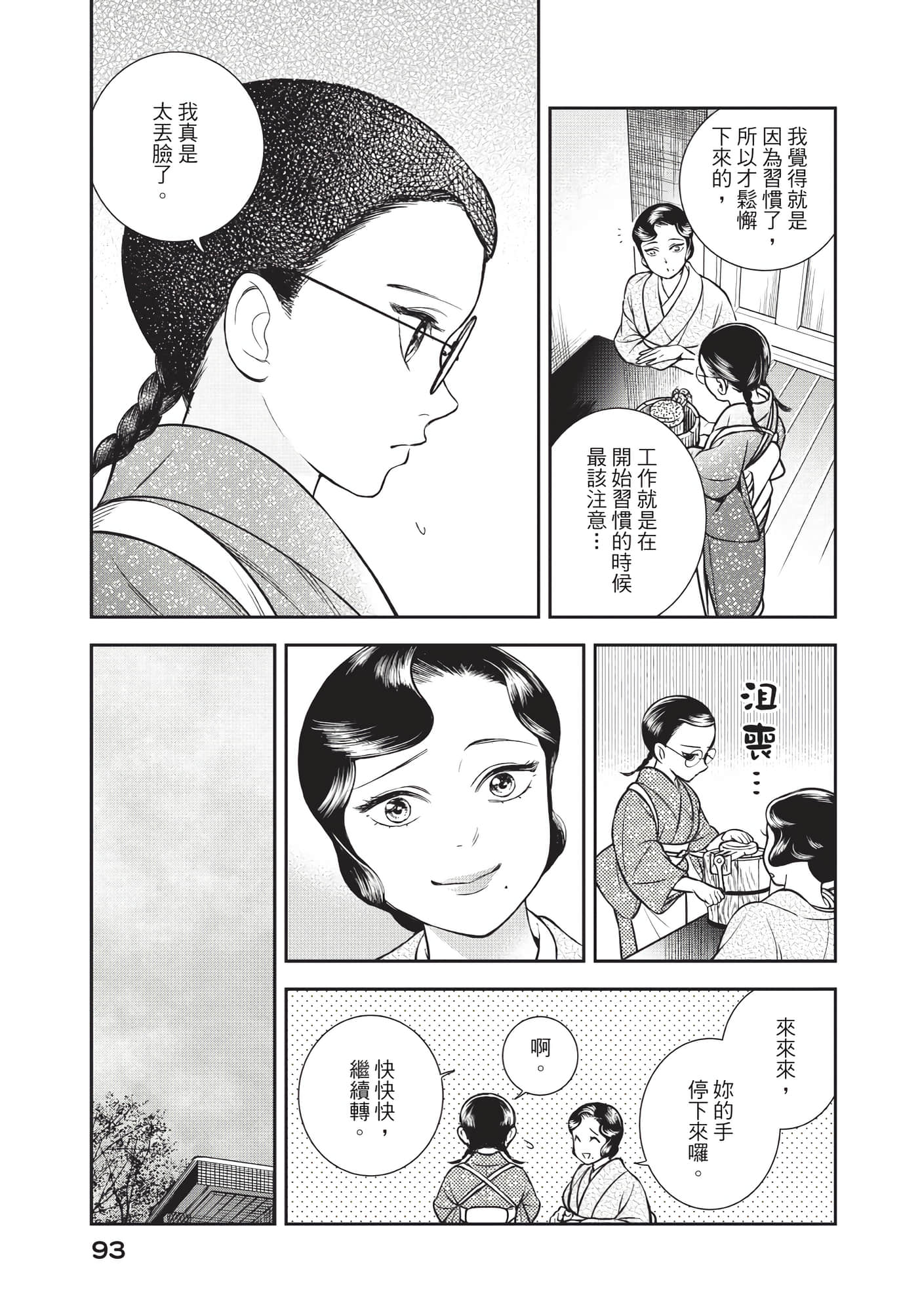 Page 94
