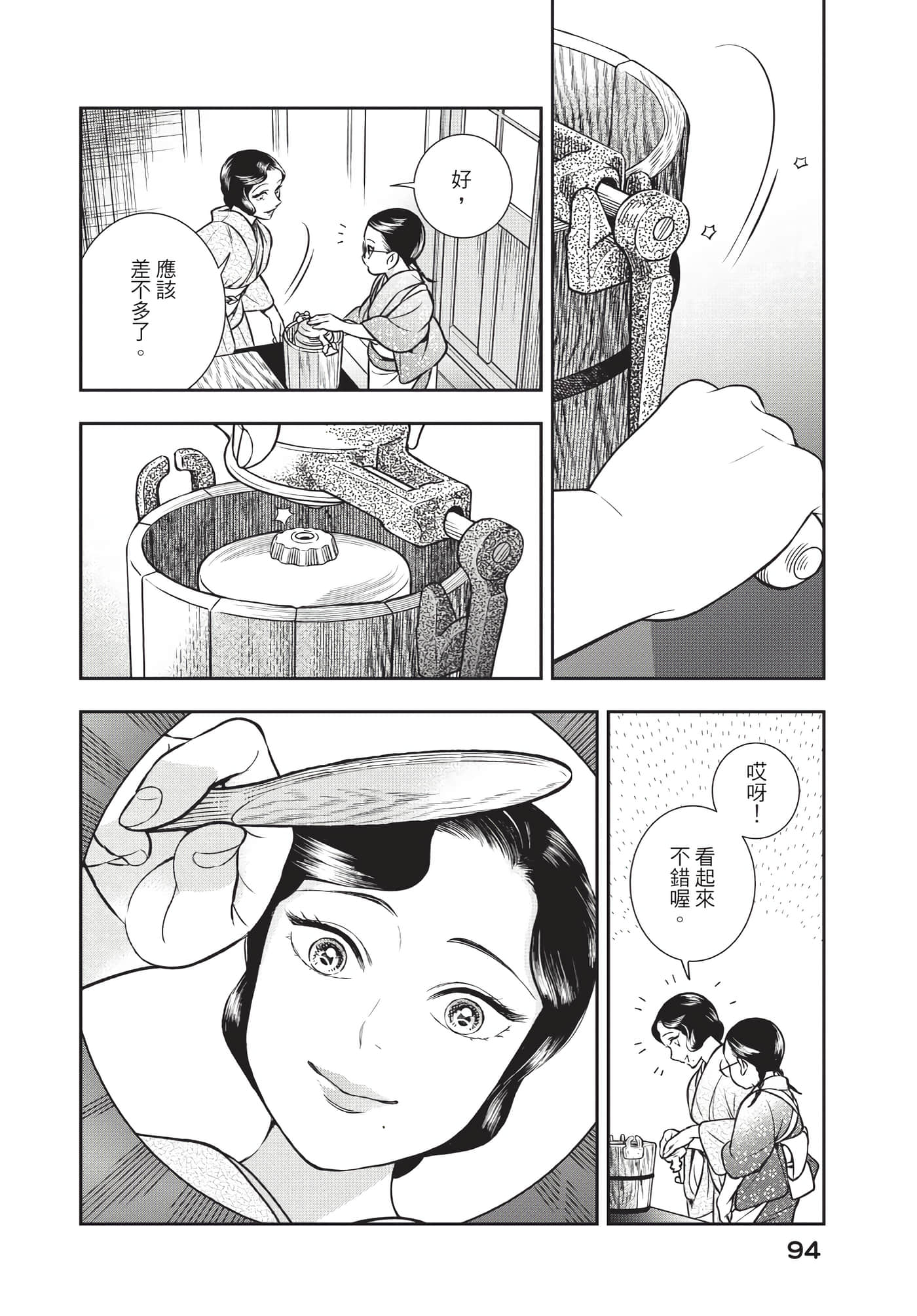 Page 95