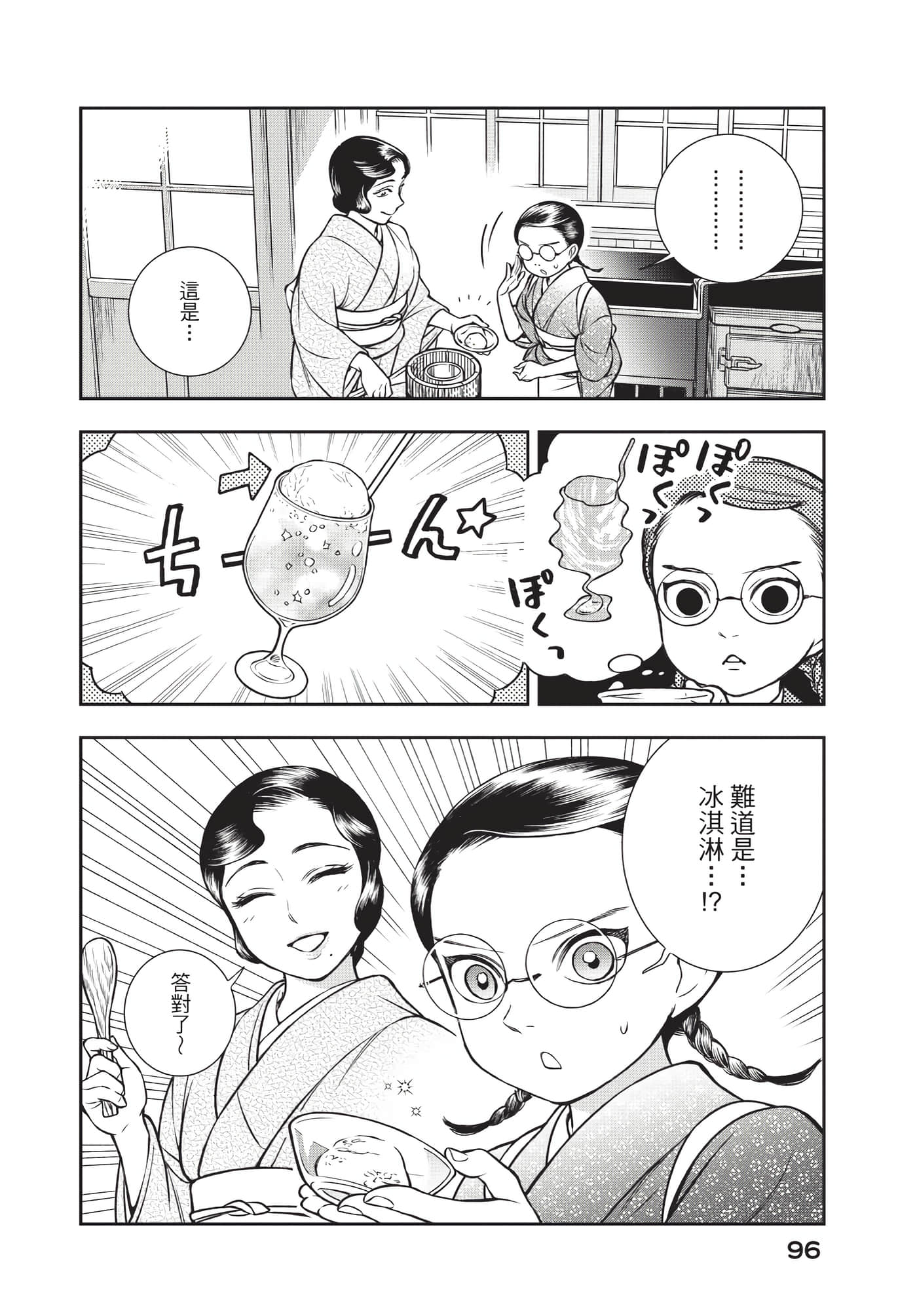 Page 97