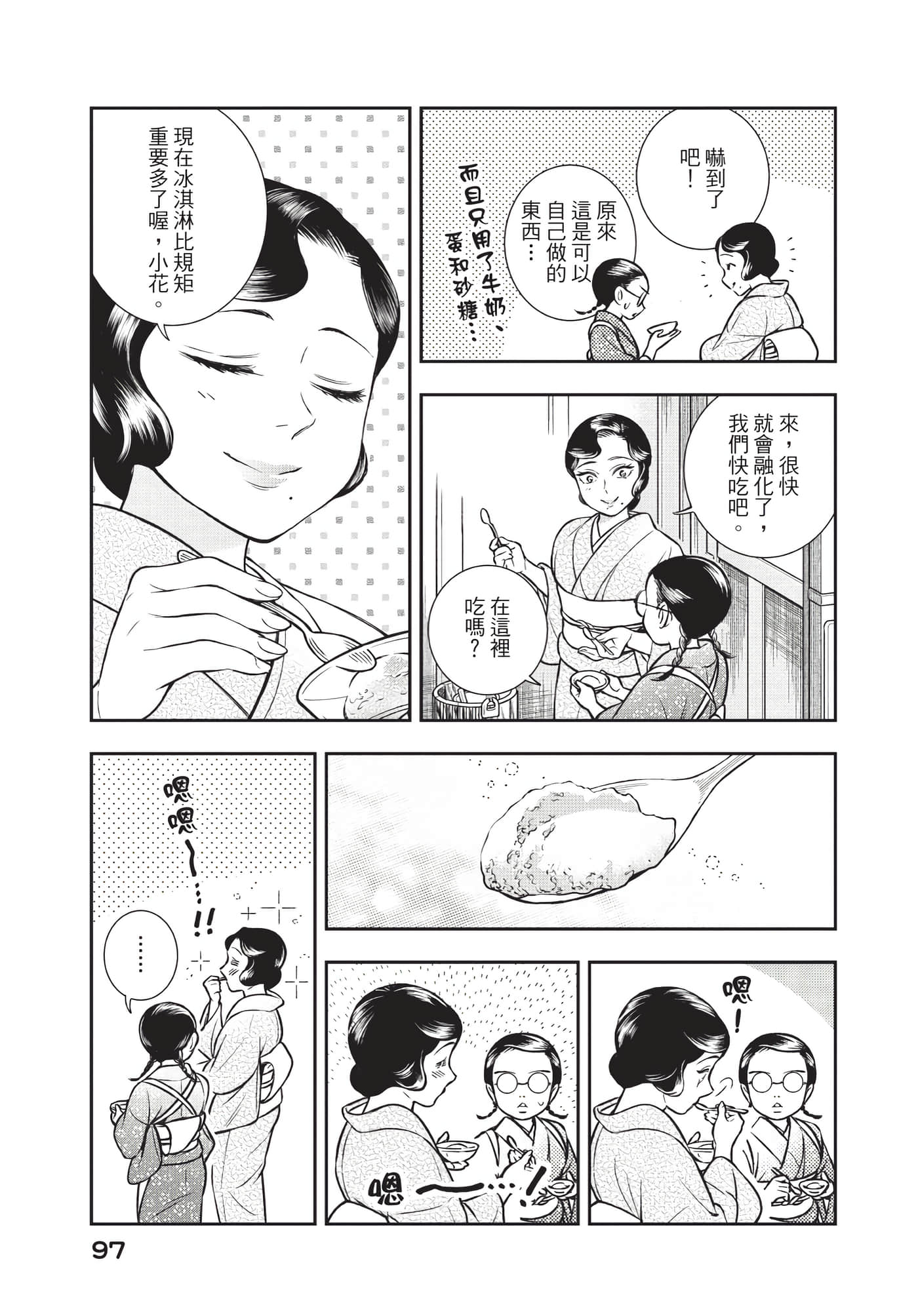 Page 98