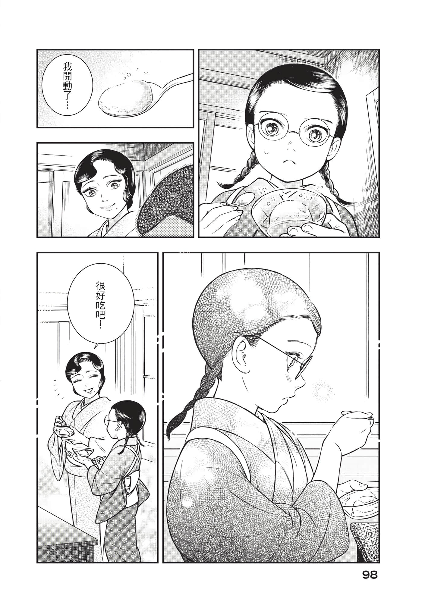 Page 99