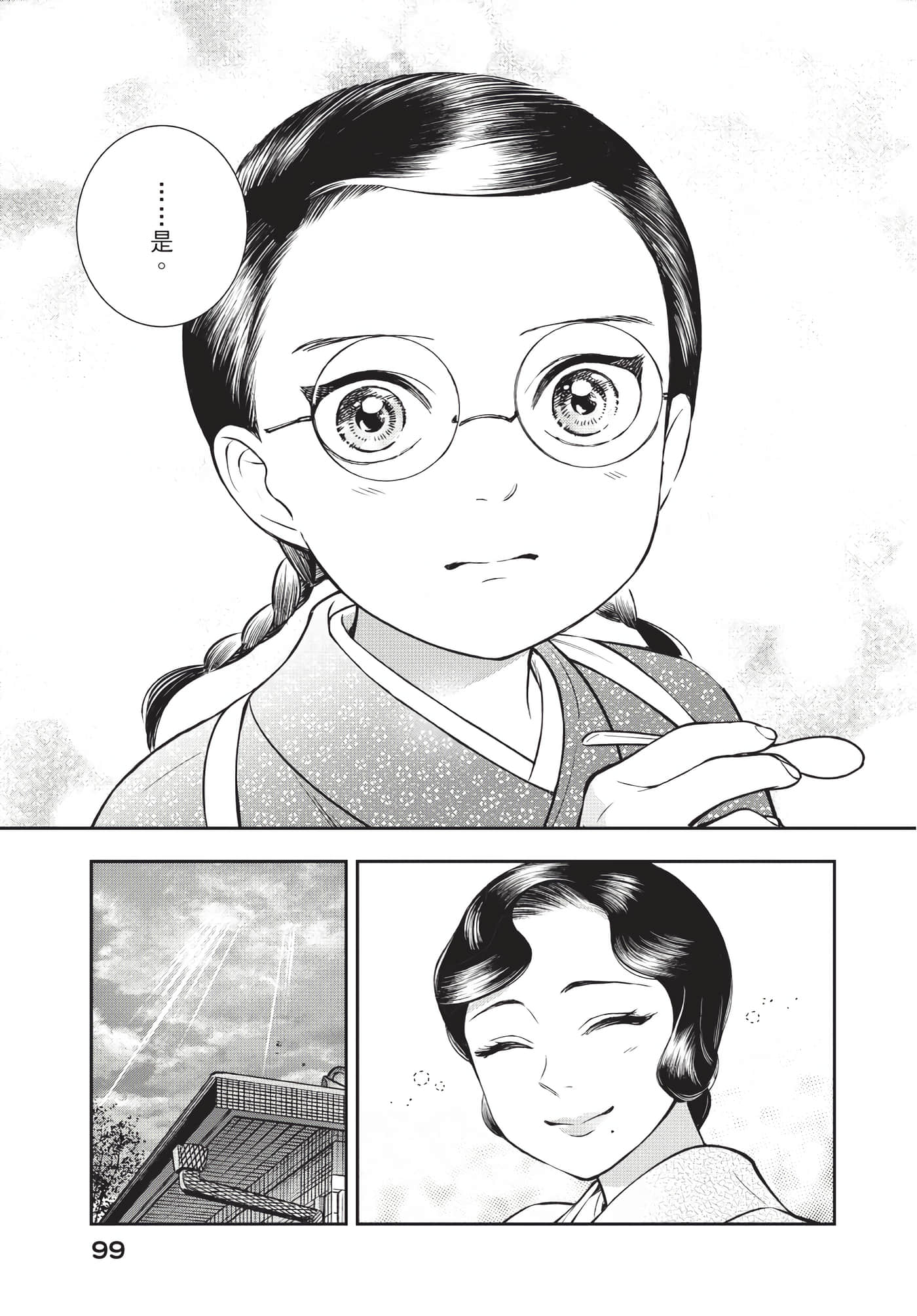 Page 100