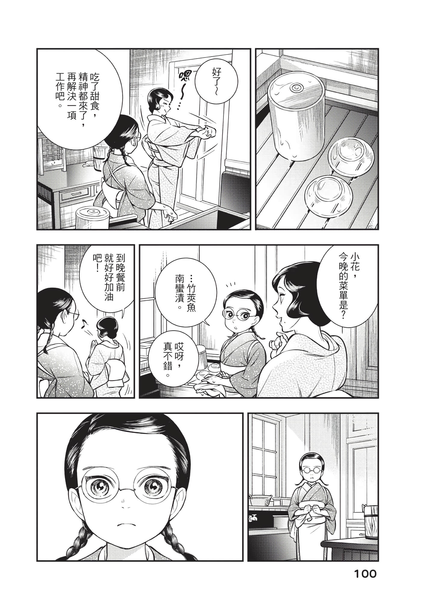 Page 101