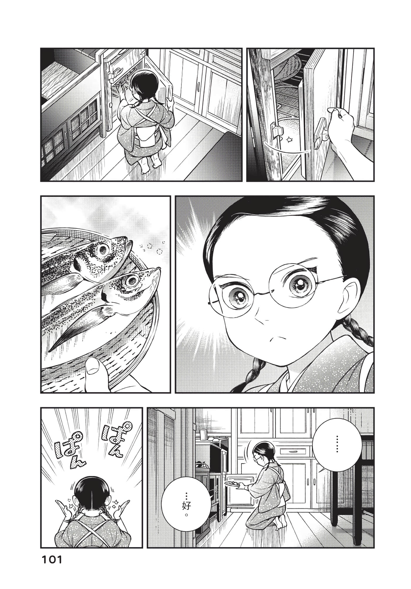 Page 102