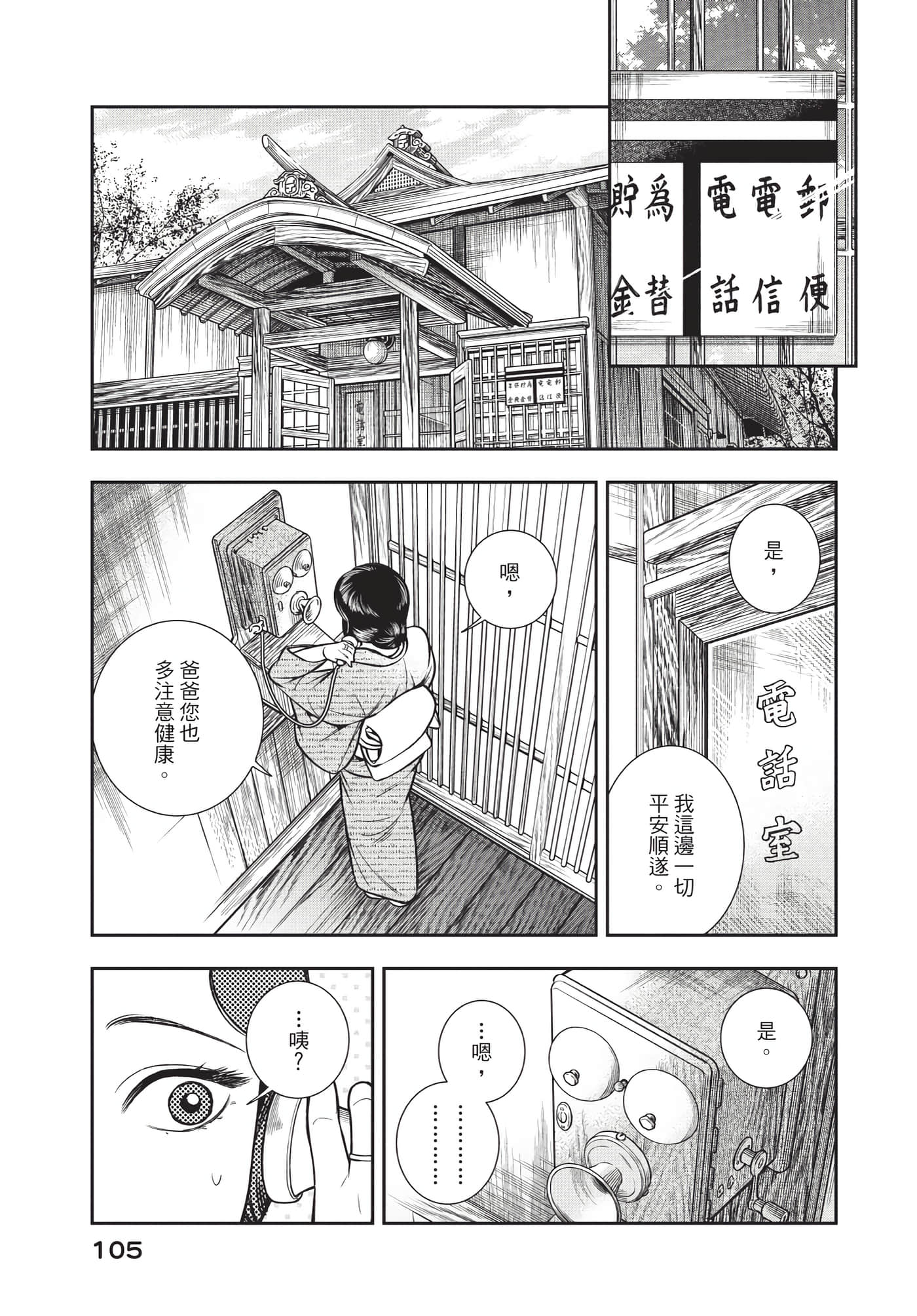 Page 106