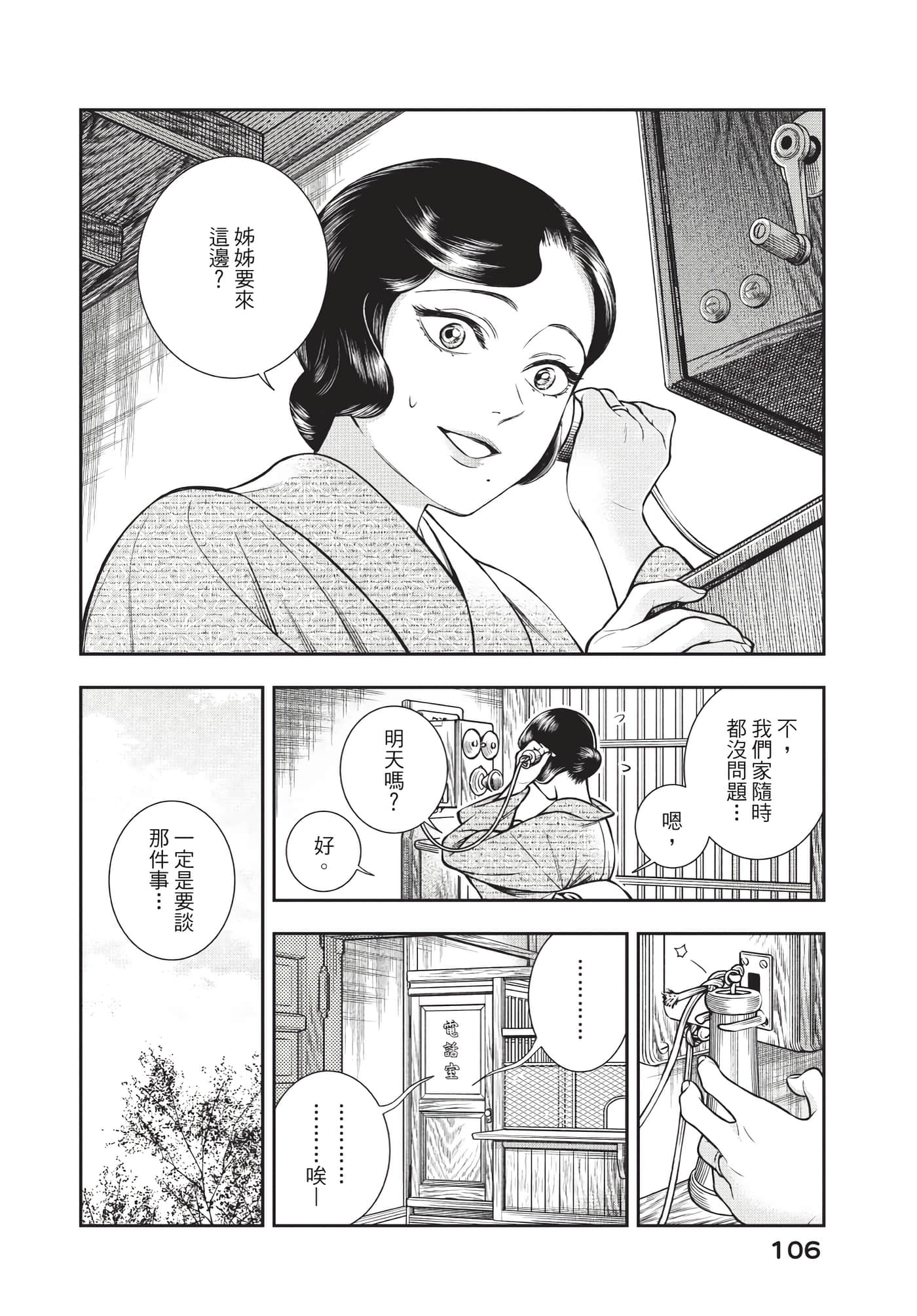 Page 107