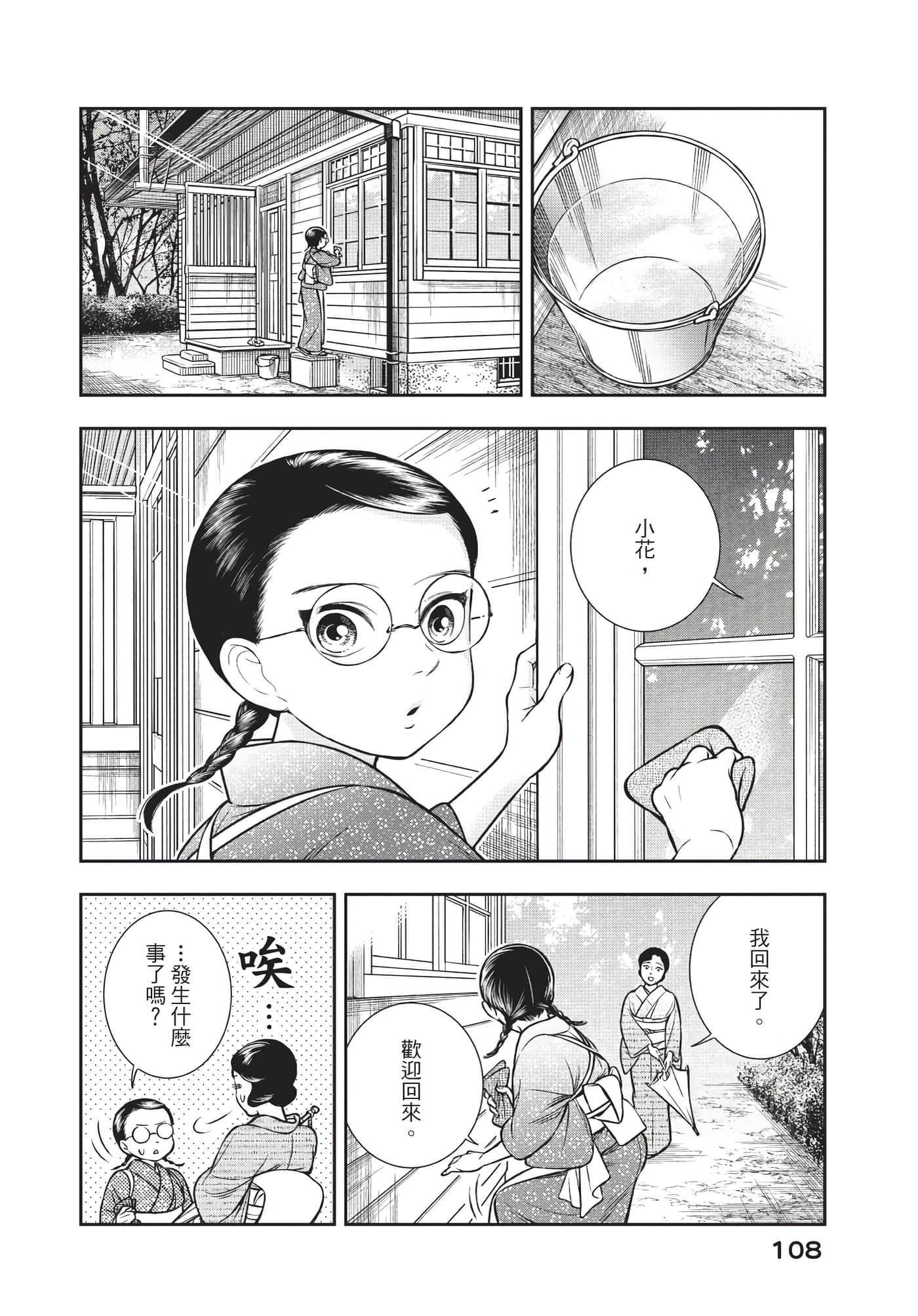 Page 109