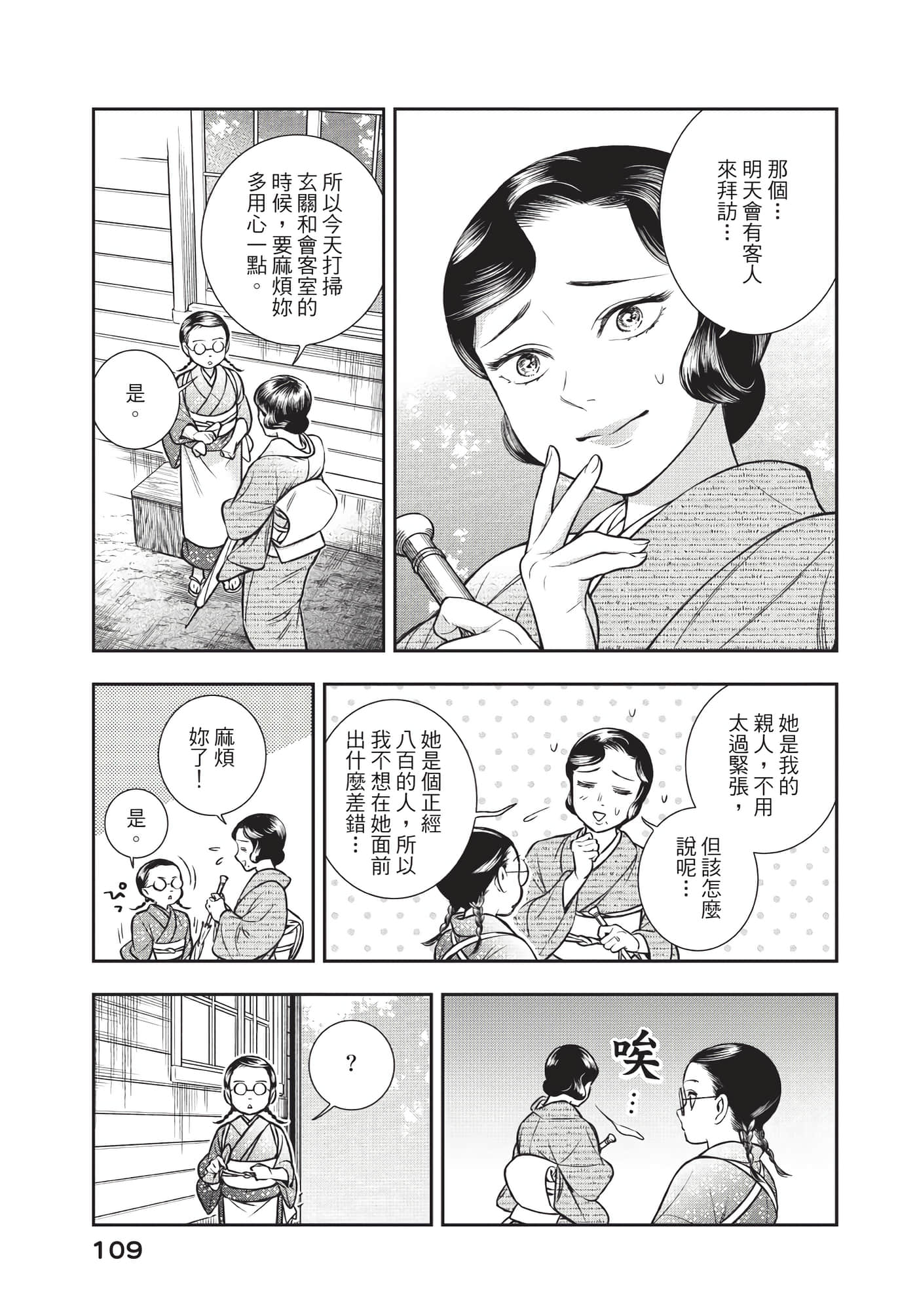 Page 110