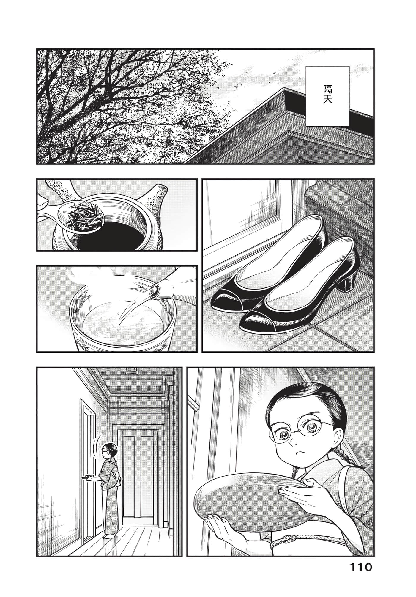 Page 111