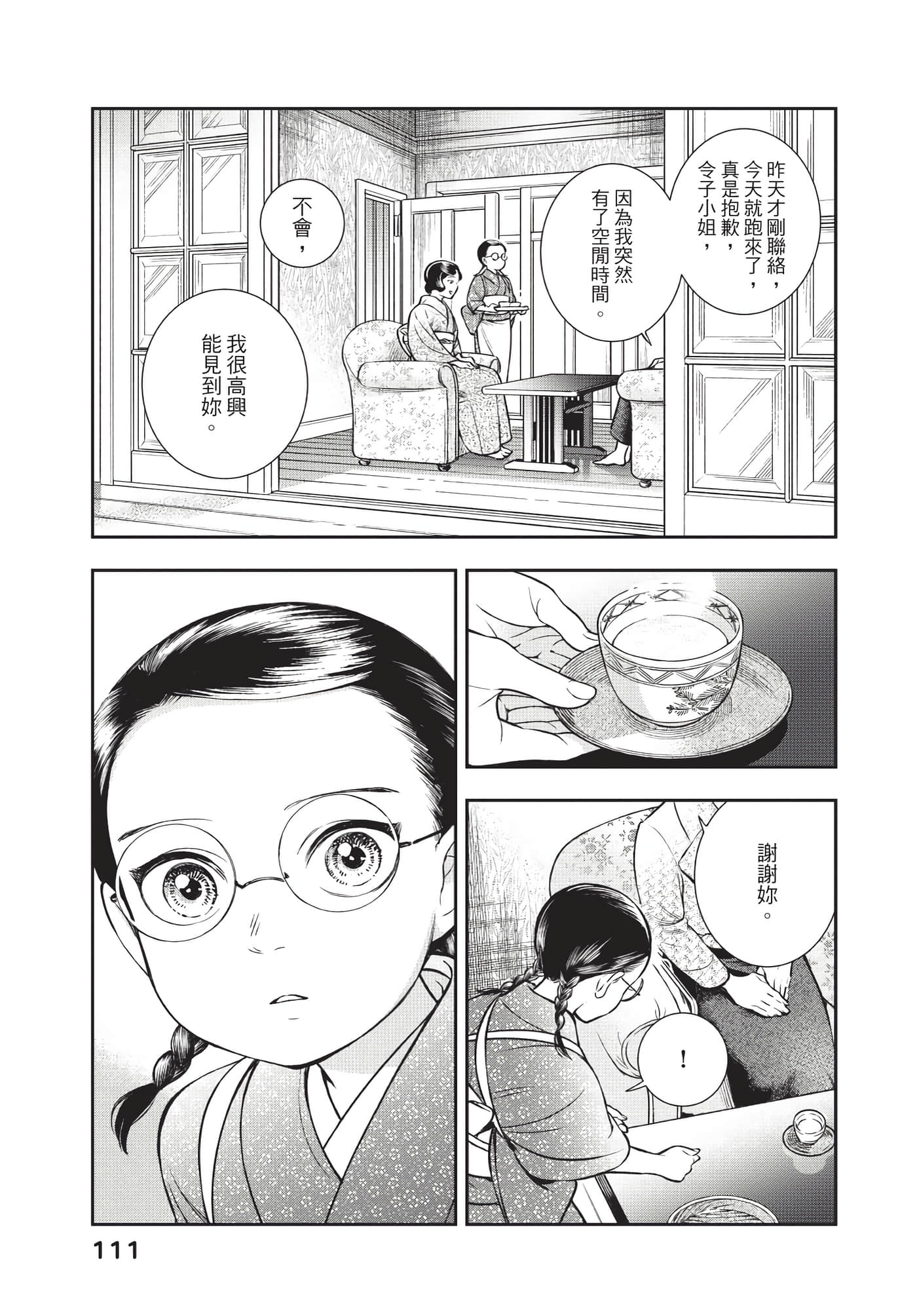 Page 112