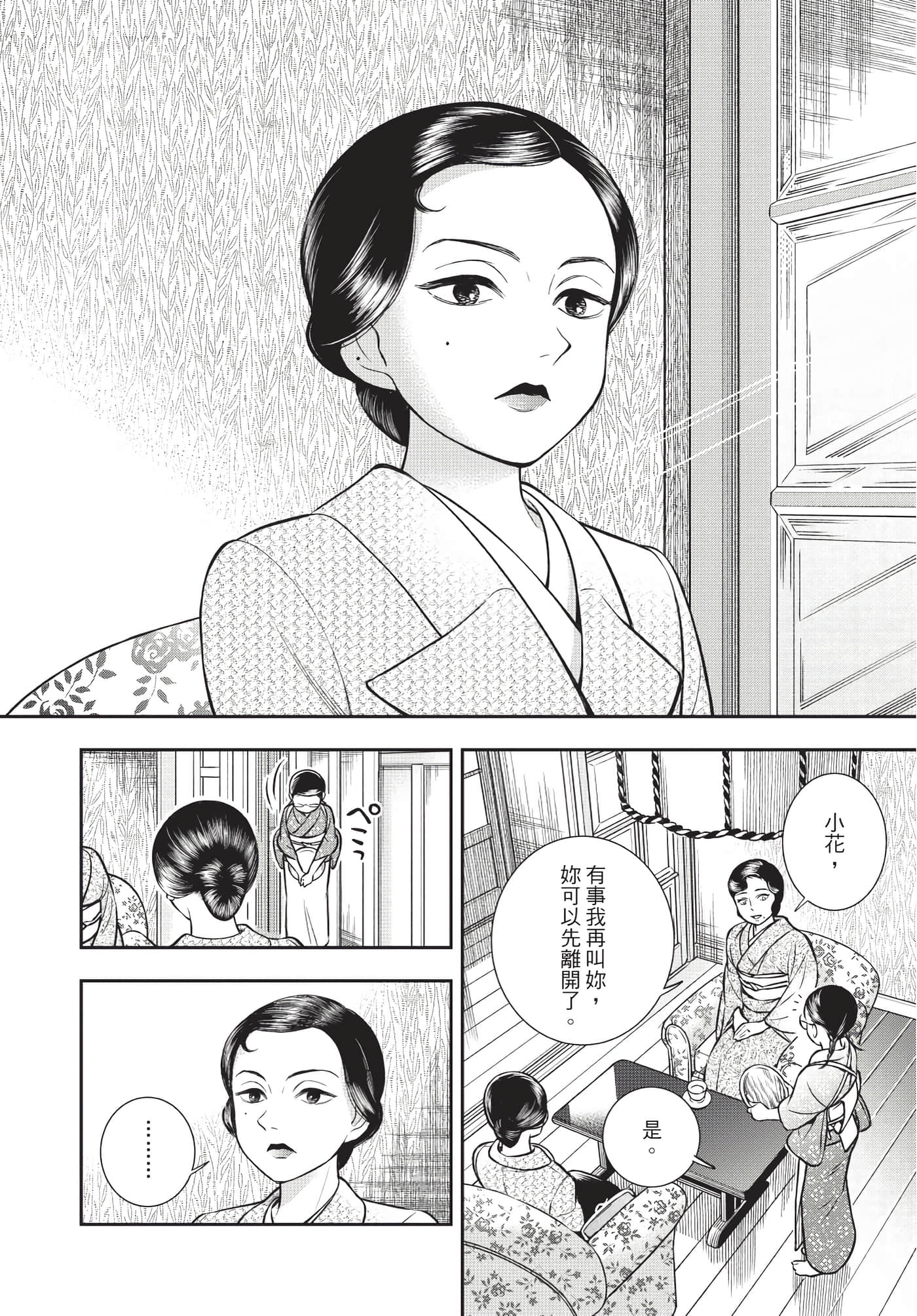 Page 113