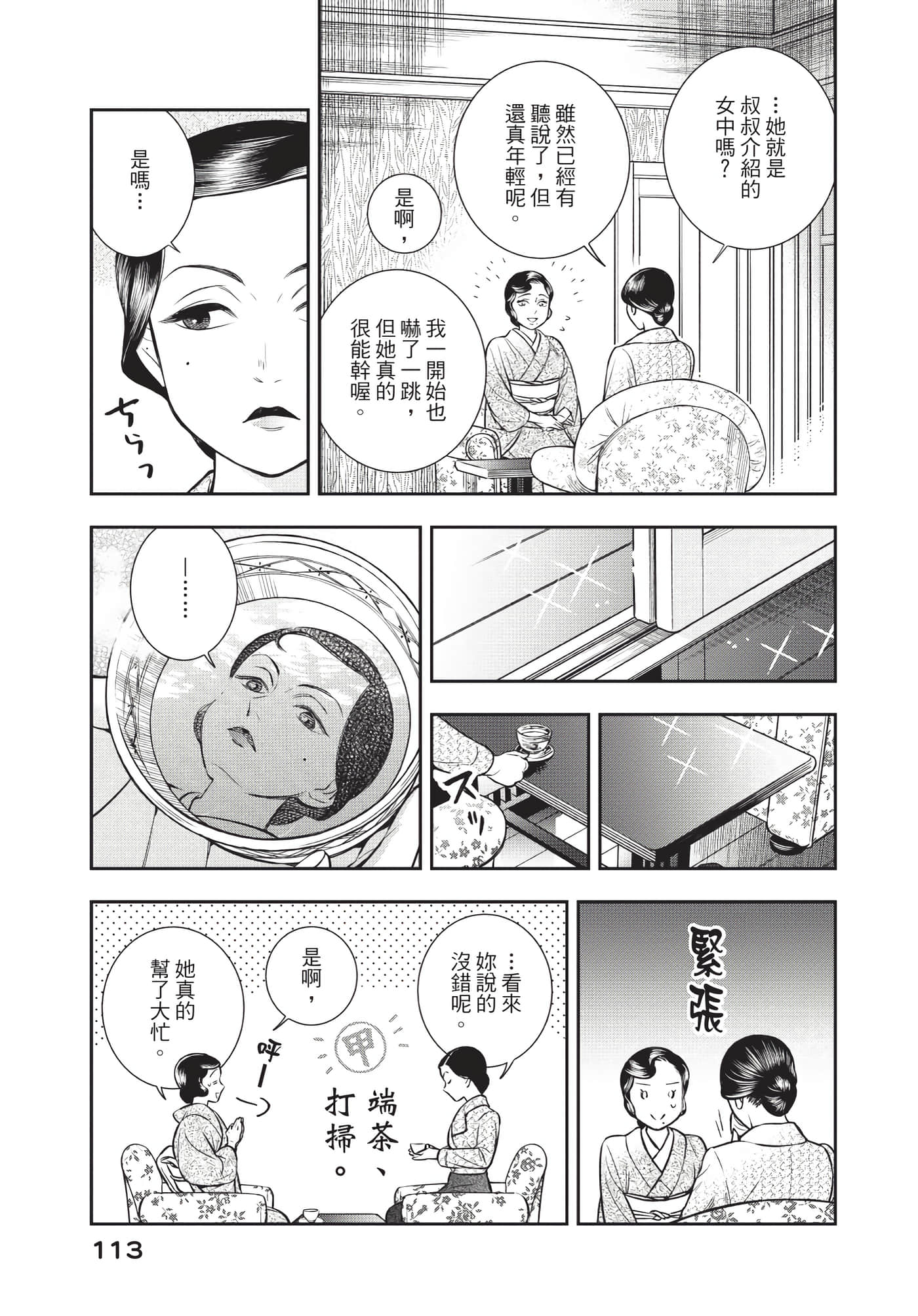 Page 114