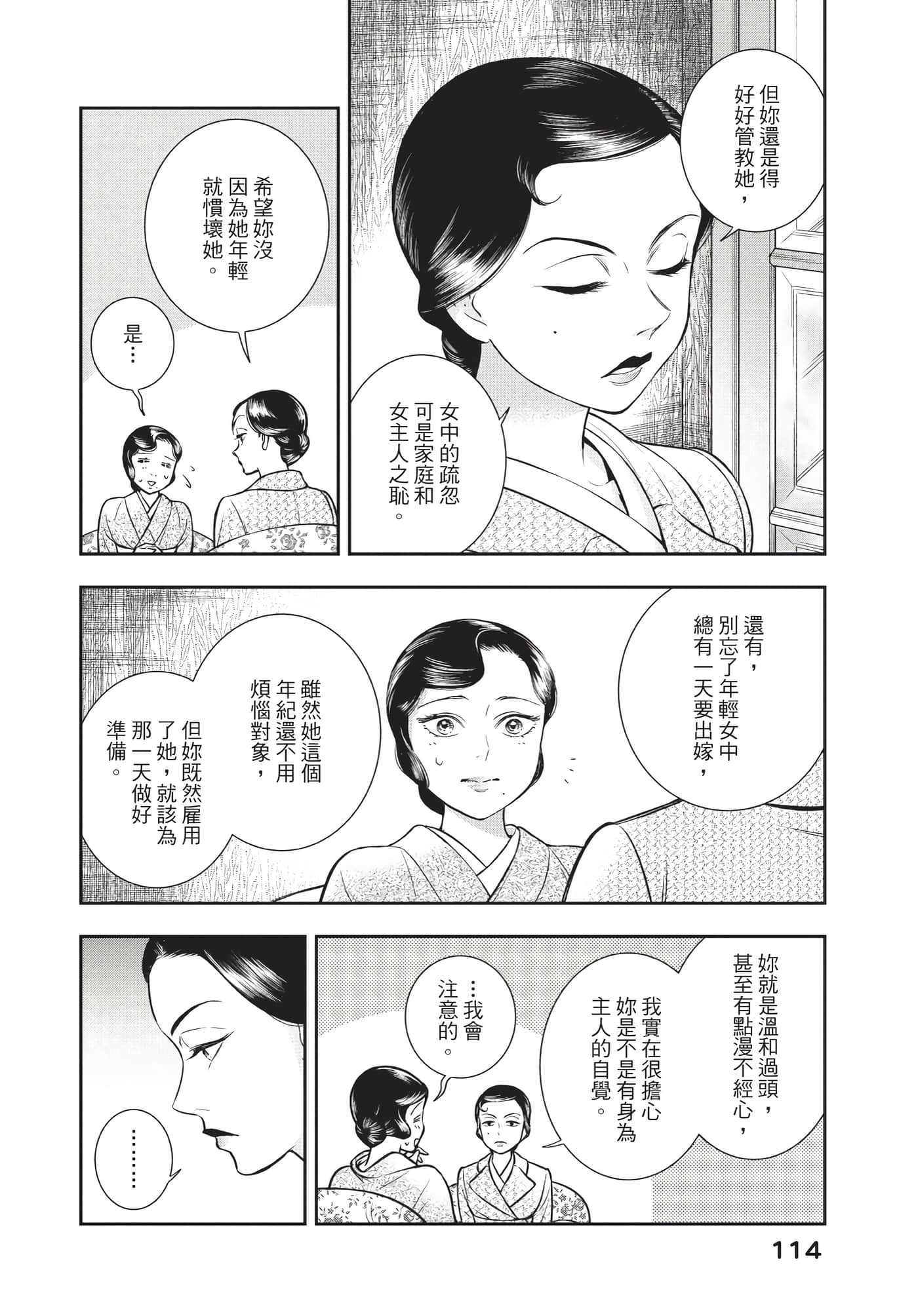 Page 115