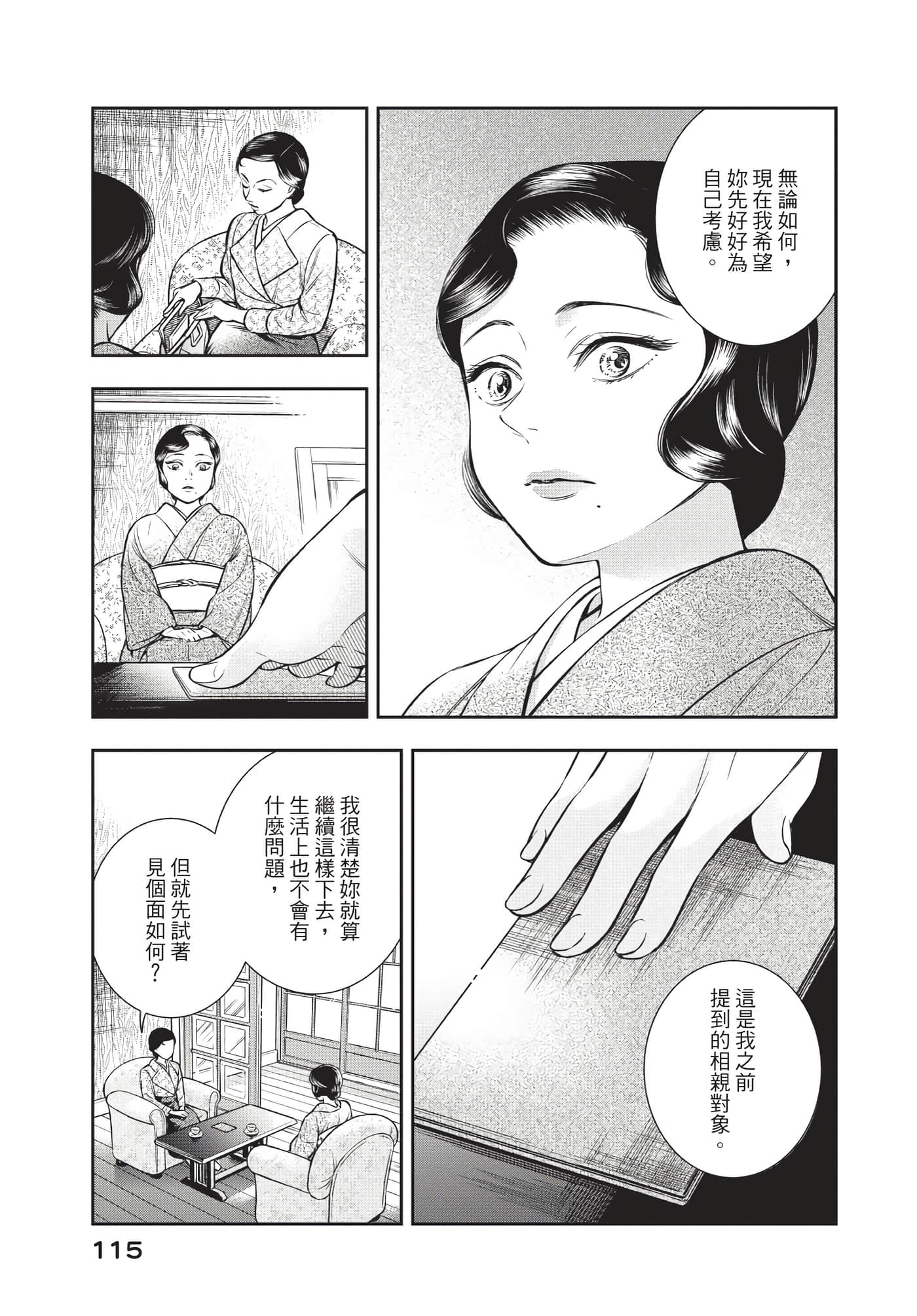Page 116