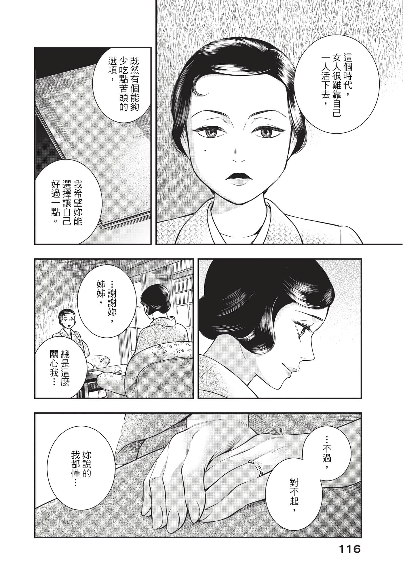 Page 117