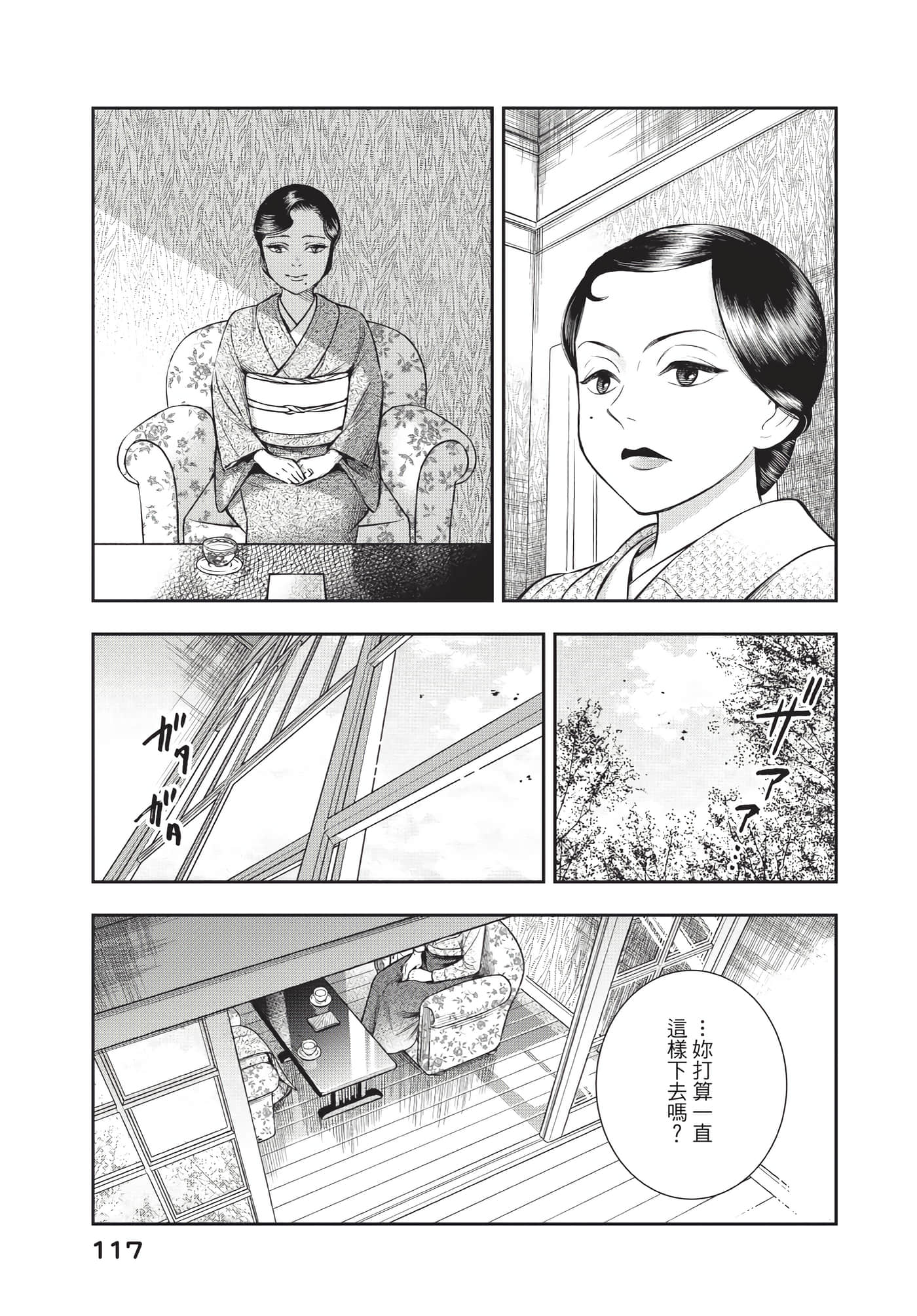 Page 118