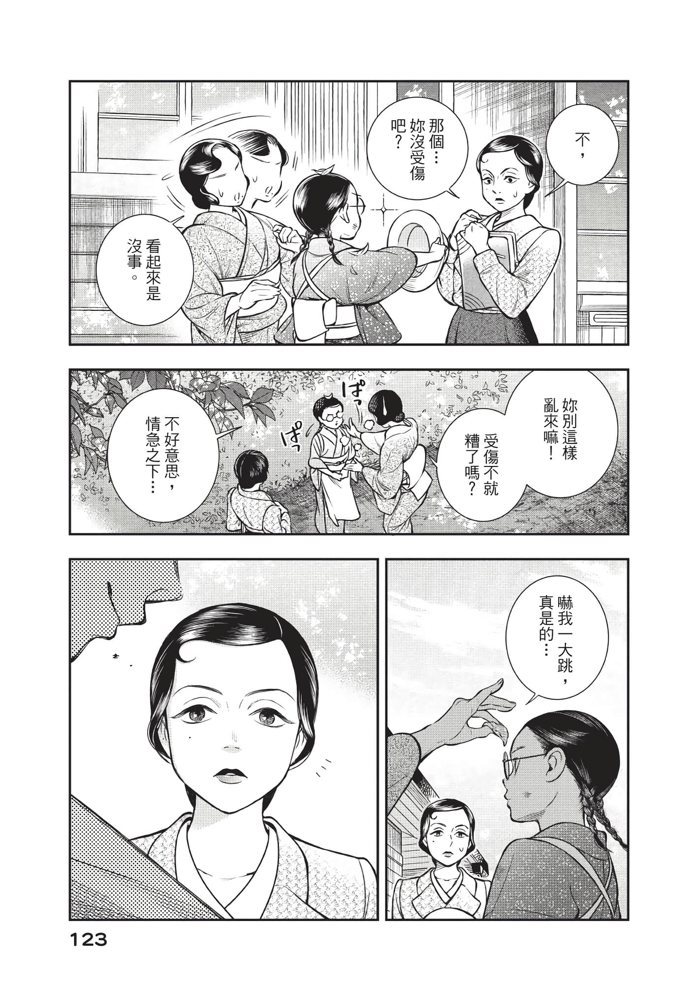Page 124