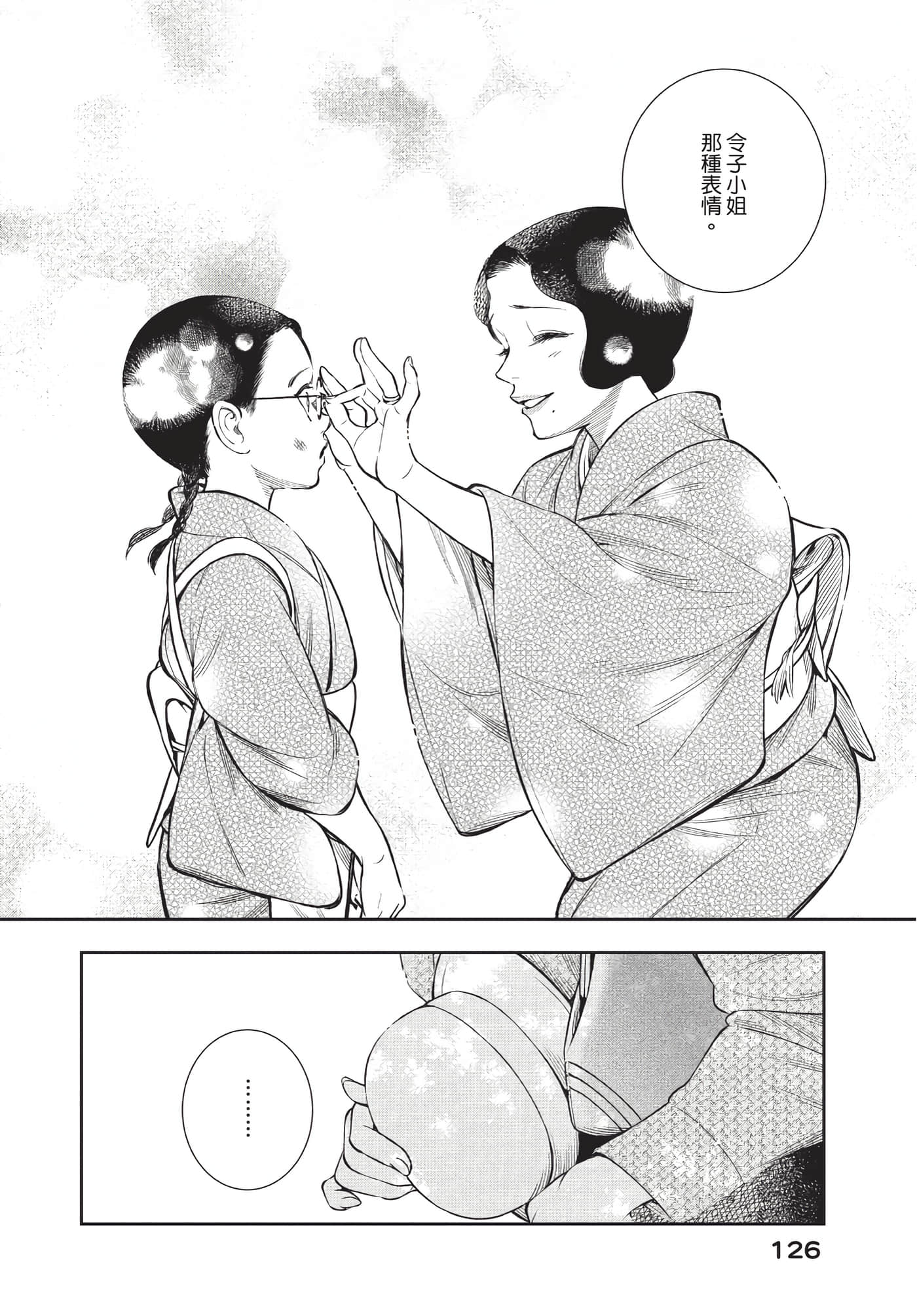 Page 127