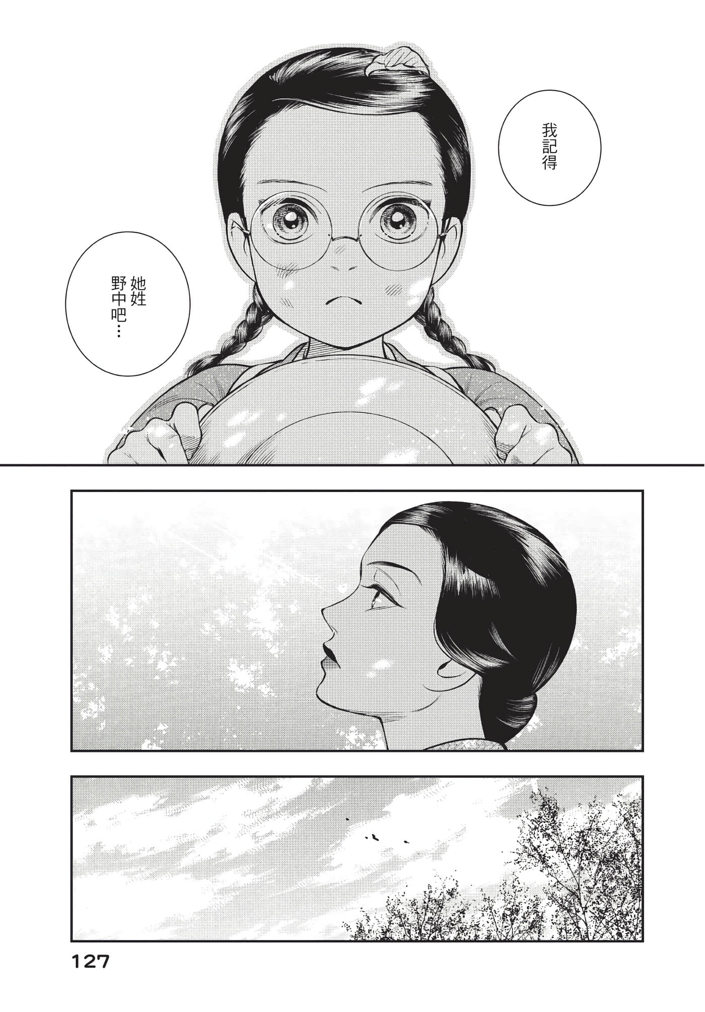 Page 128