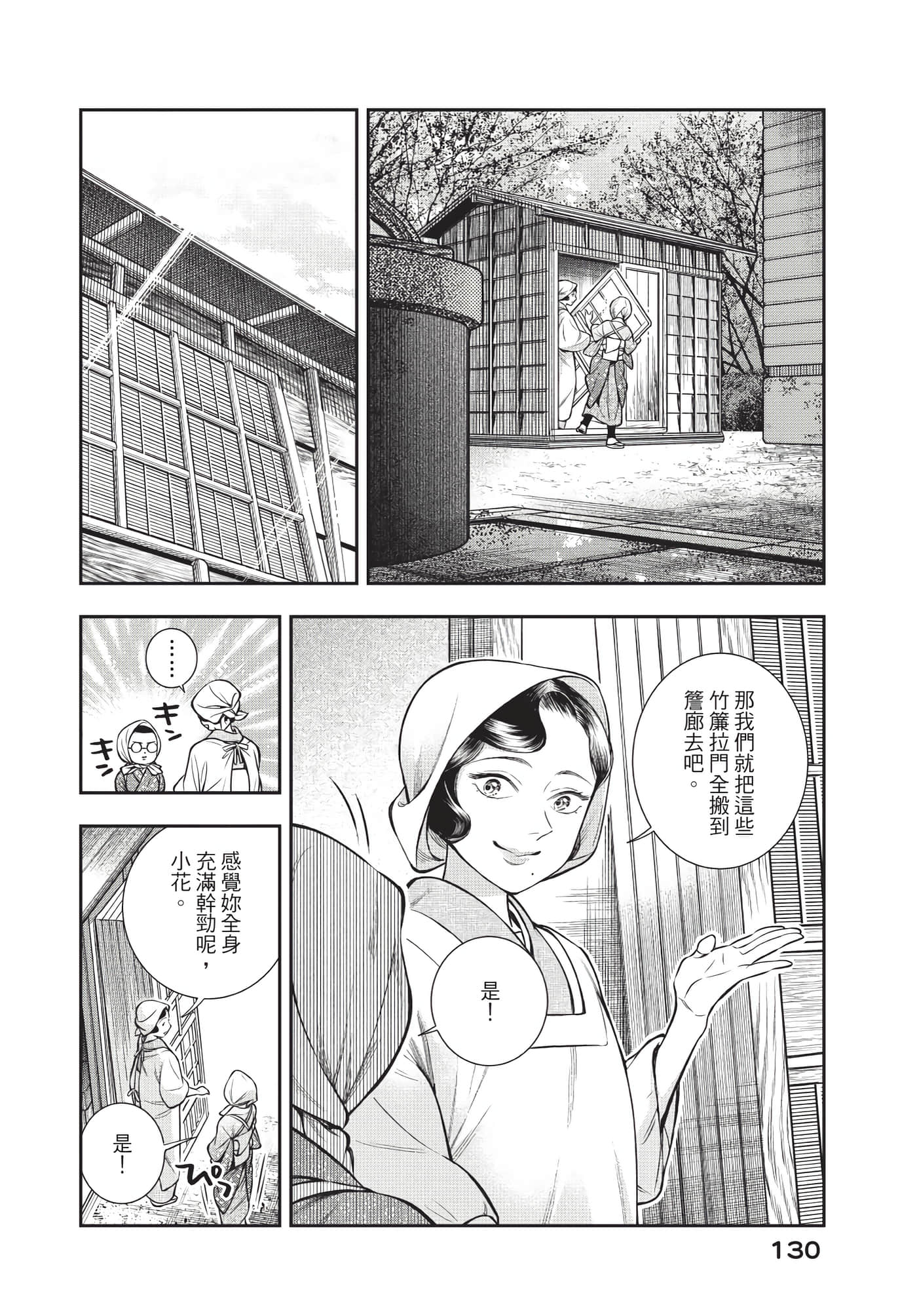 Page 131