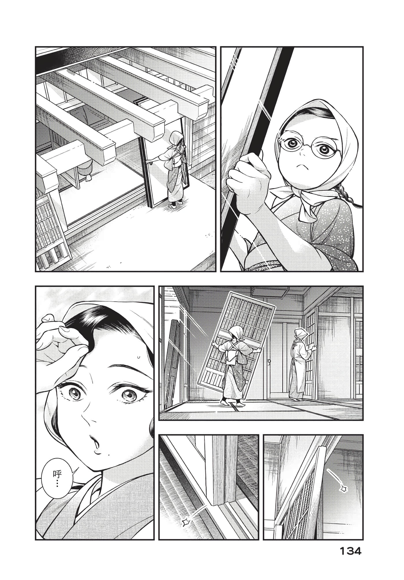 Page 135