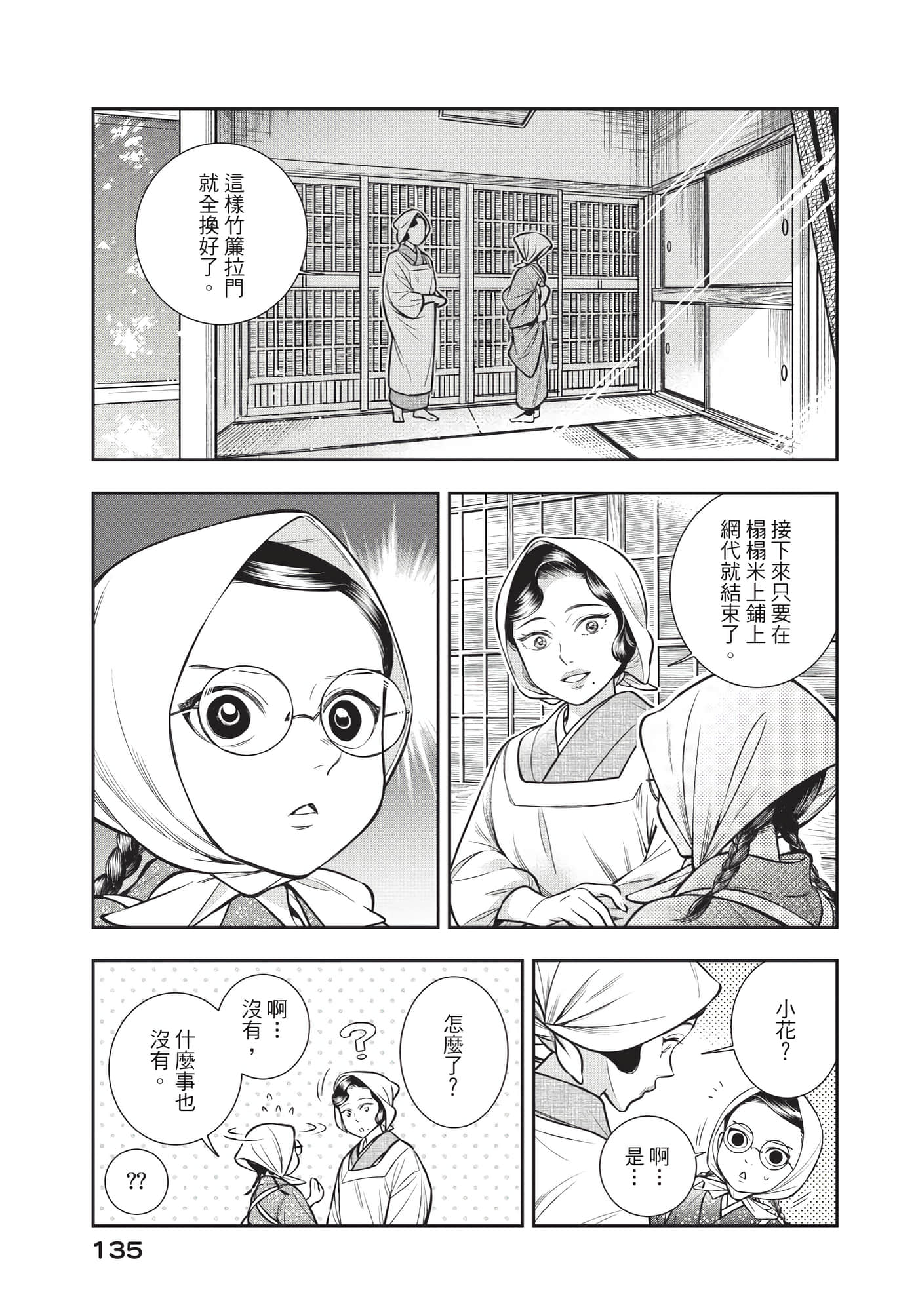 Page 136