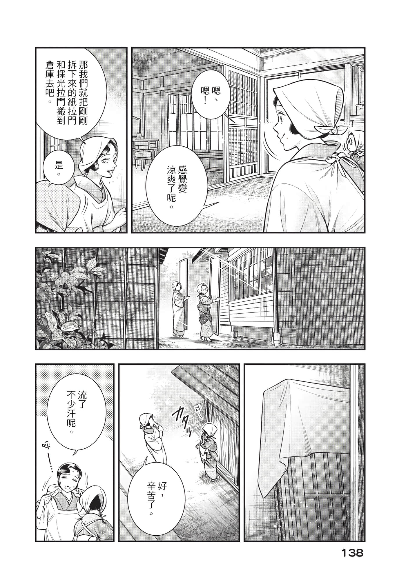Page 139