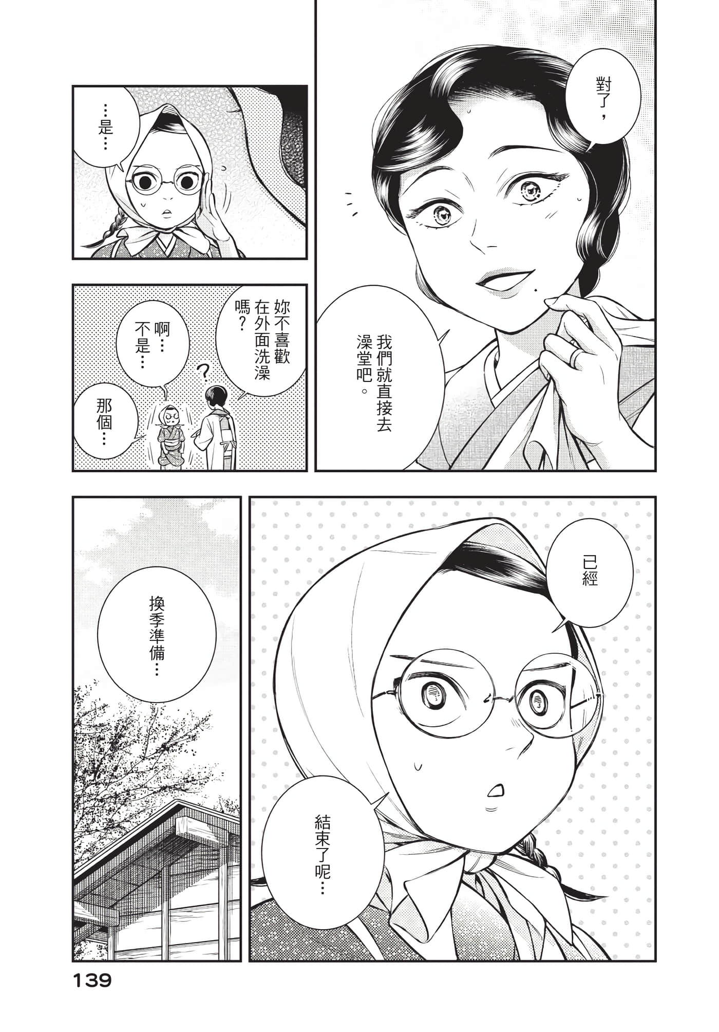 Page 140