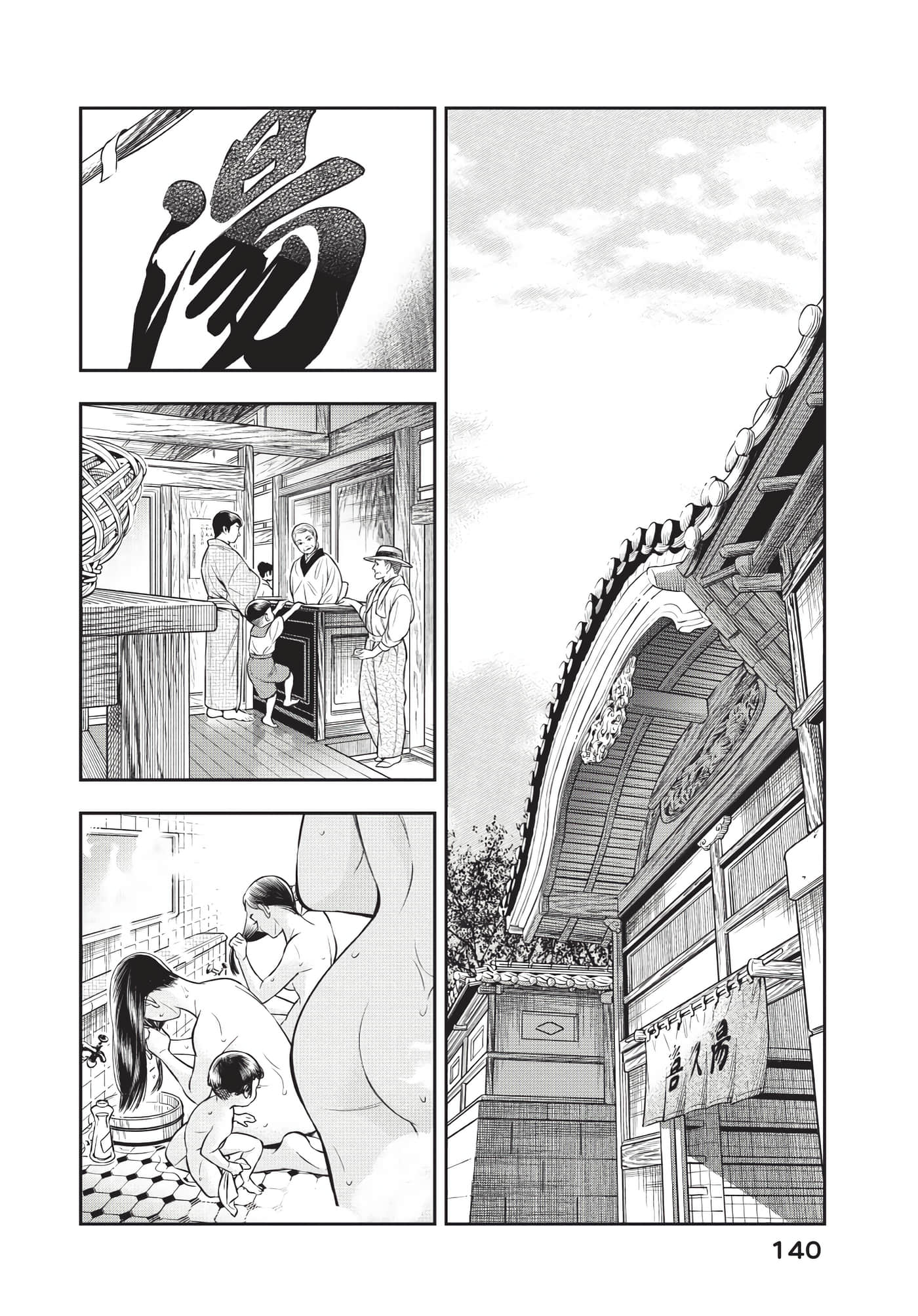 Page 141