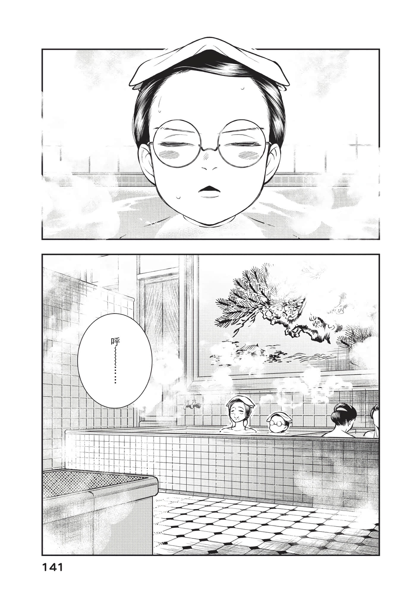Page 142