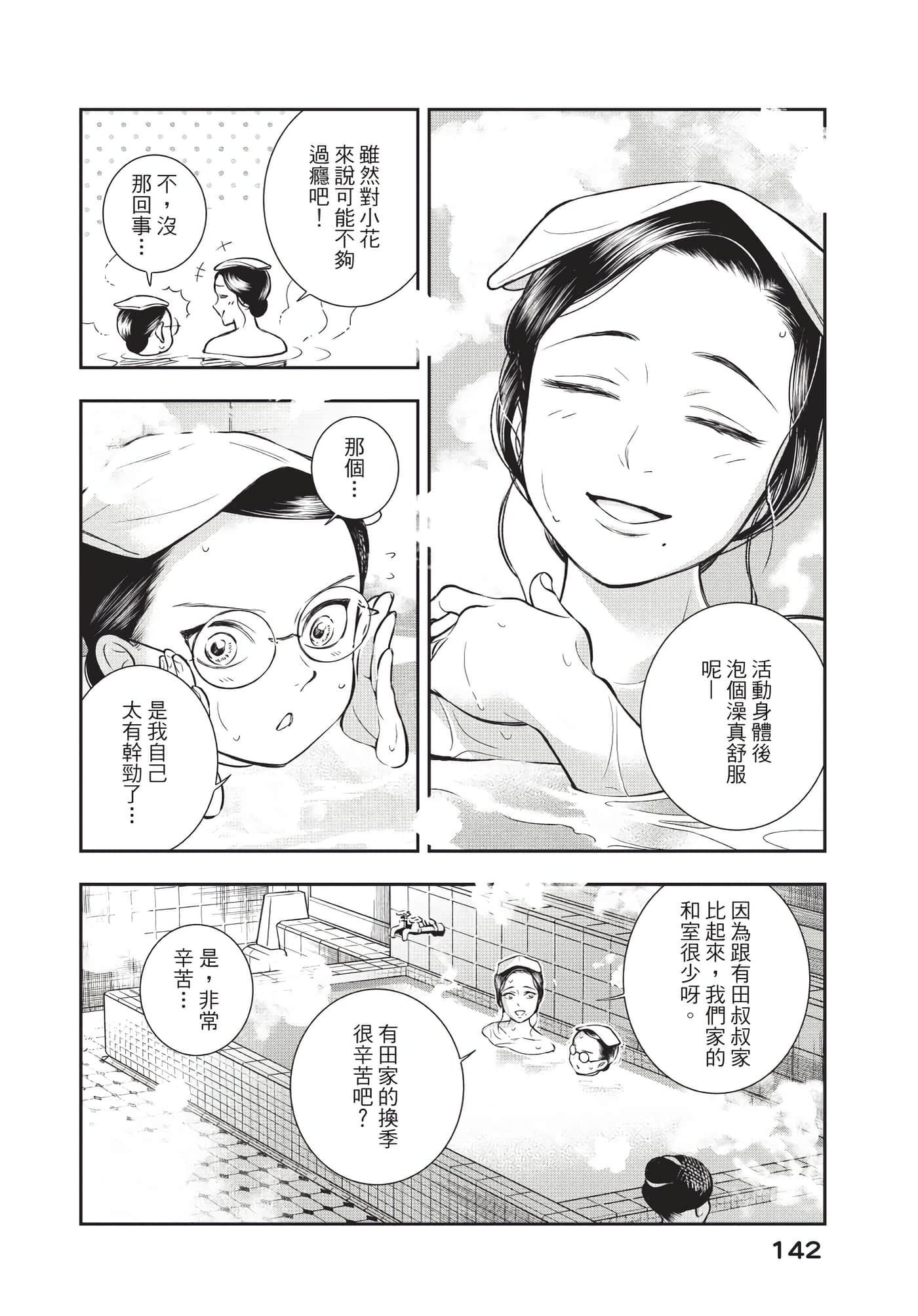 Page 143